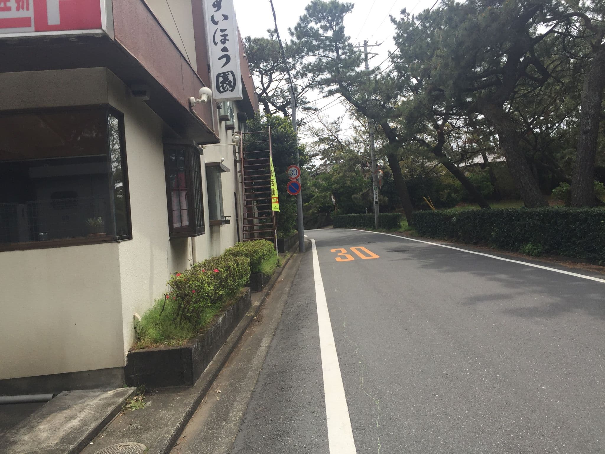 Street view near 沼津 すいほう園, Numazu — © yaritsusozai (CC BY-SA · Mapillary)