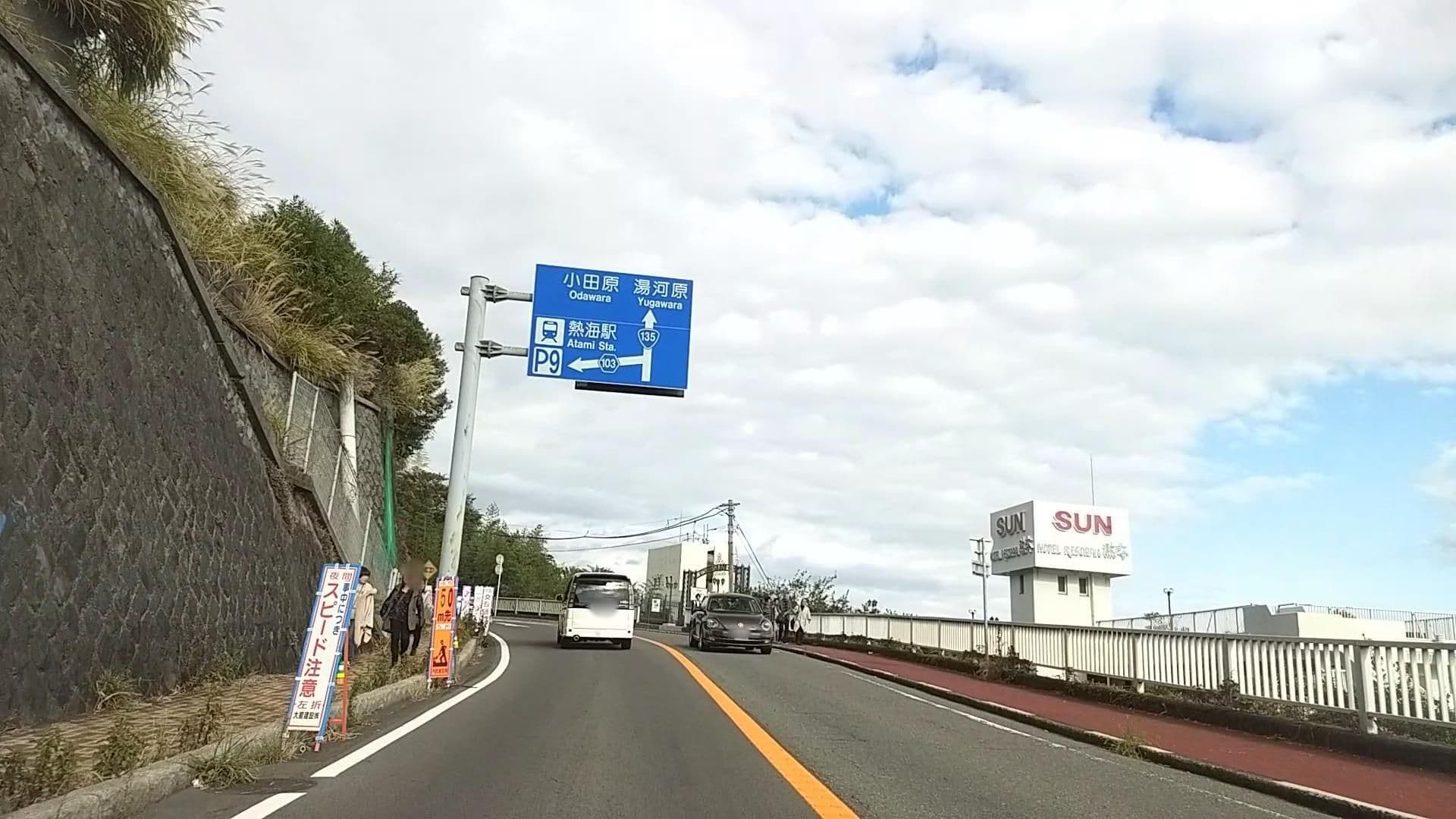 Street view near ホテル池田, Atami — © drivephotograph (CC BY-SA · Mapillary)
