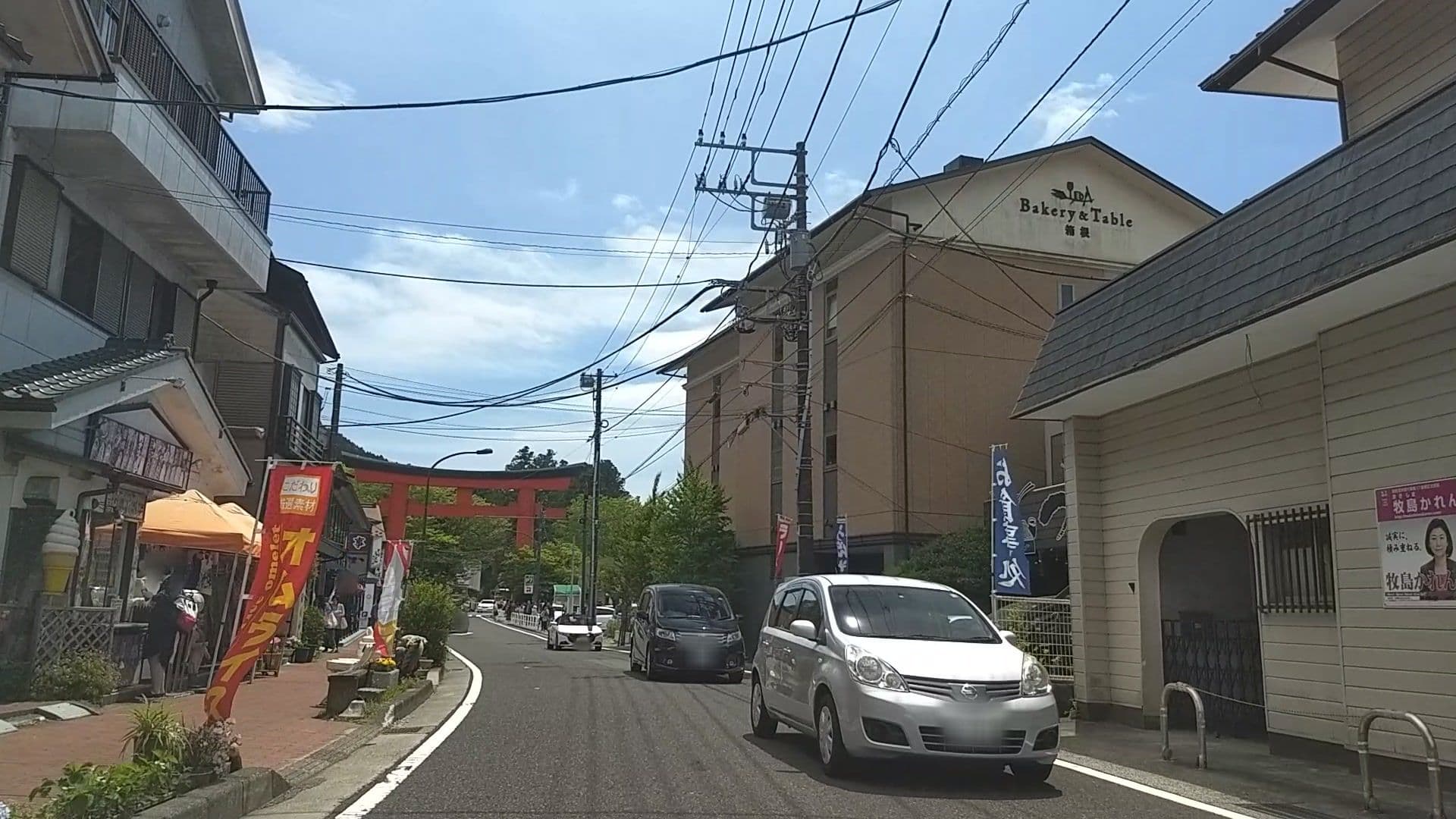 Street view near 民宿うちだ, Hakone — © drivephotograph (CC BY-SA · Mapillary)