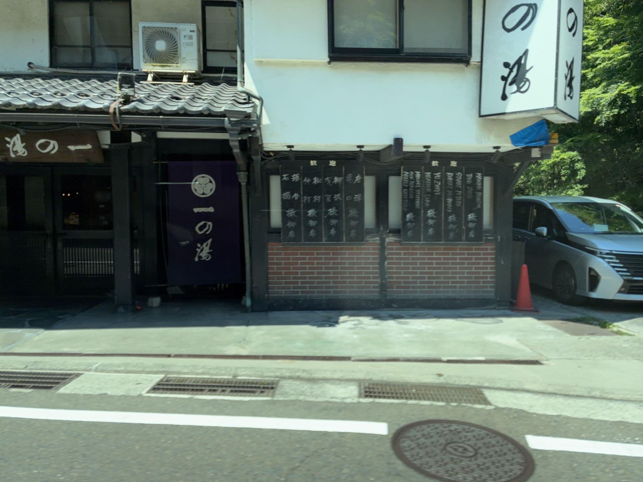 Street view near 一の湯塔ノ沢一の湯本館, Hayakawa — © ChenJJ (CC BY-SA · Mapillary)
