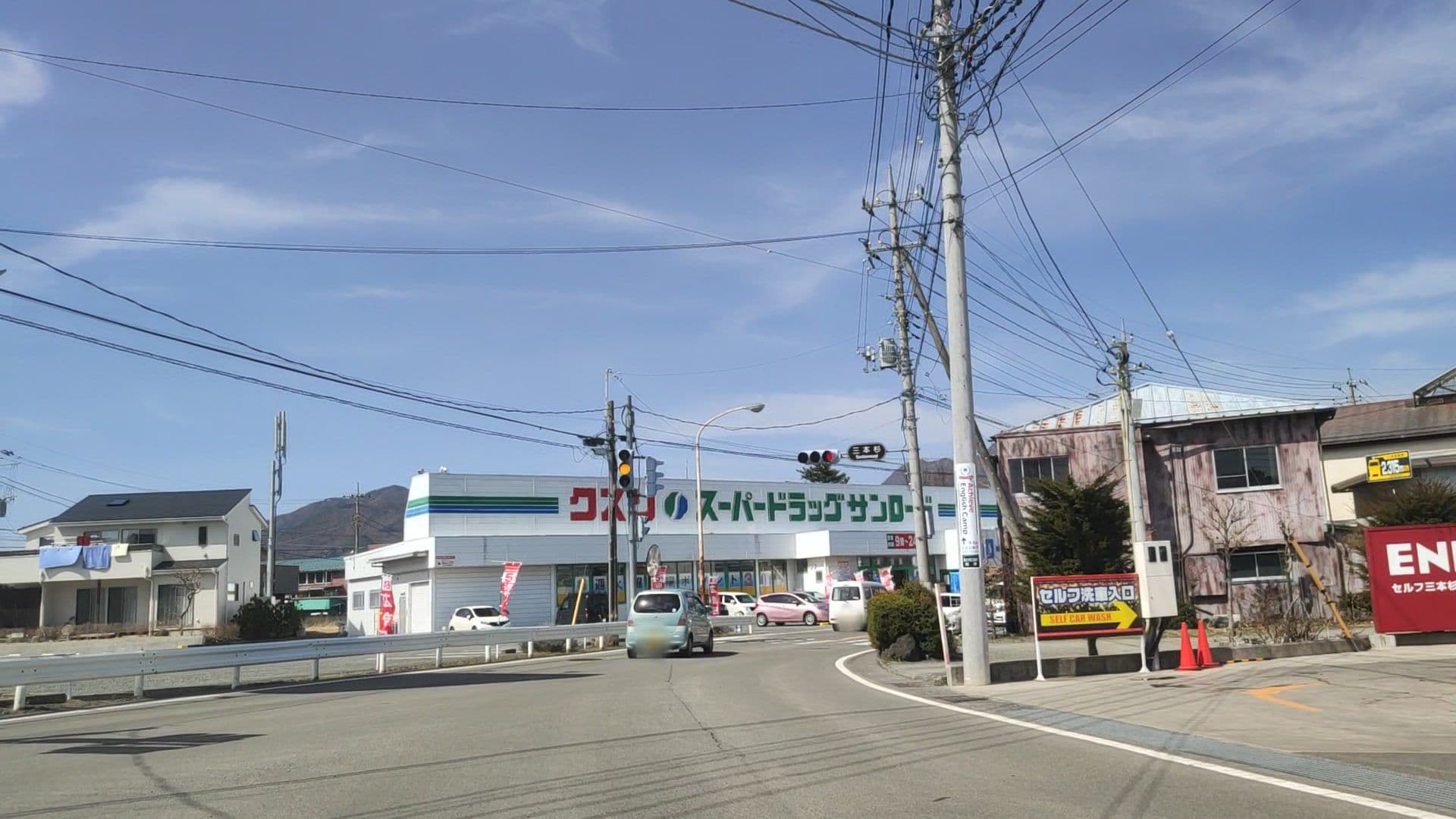 Street view near SAMURISE RETRO, Narusawa — © drivephotograph (CC BY-SA · Mapillary)