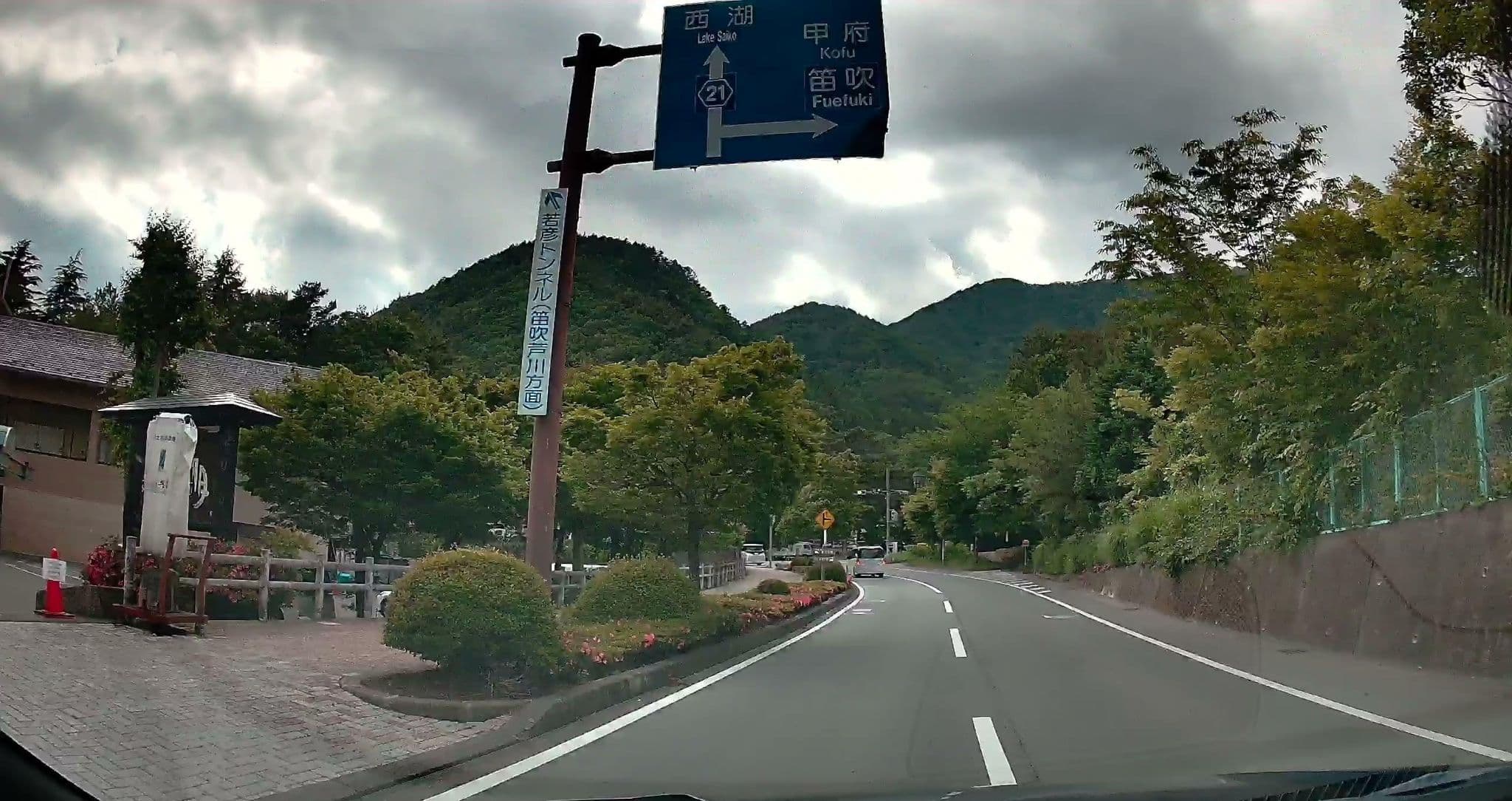 Street view near 富士河口湖温泉秀峰閣湖月, Narusawa — © irvinfly (CC BY-SA · Mapillary)