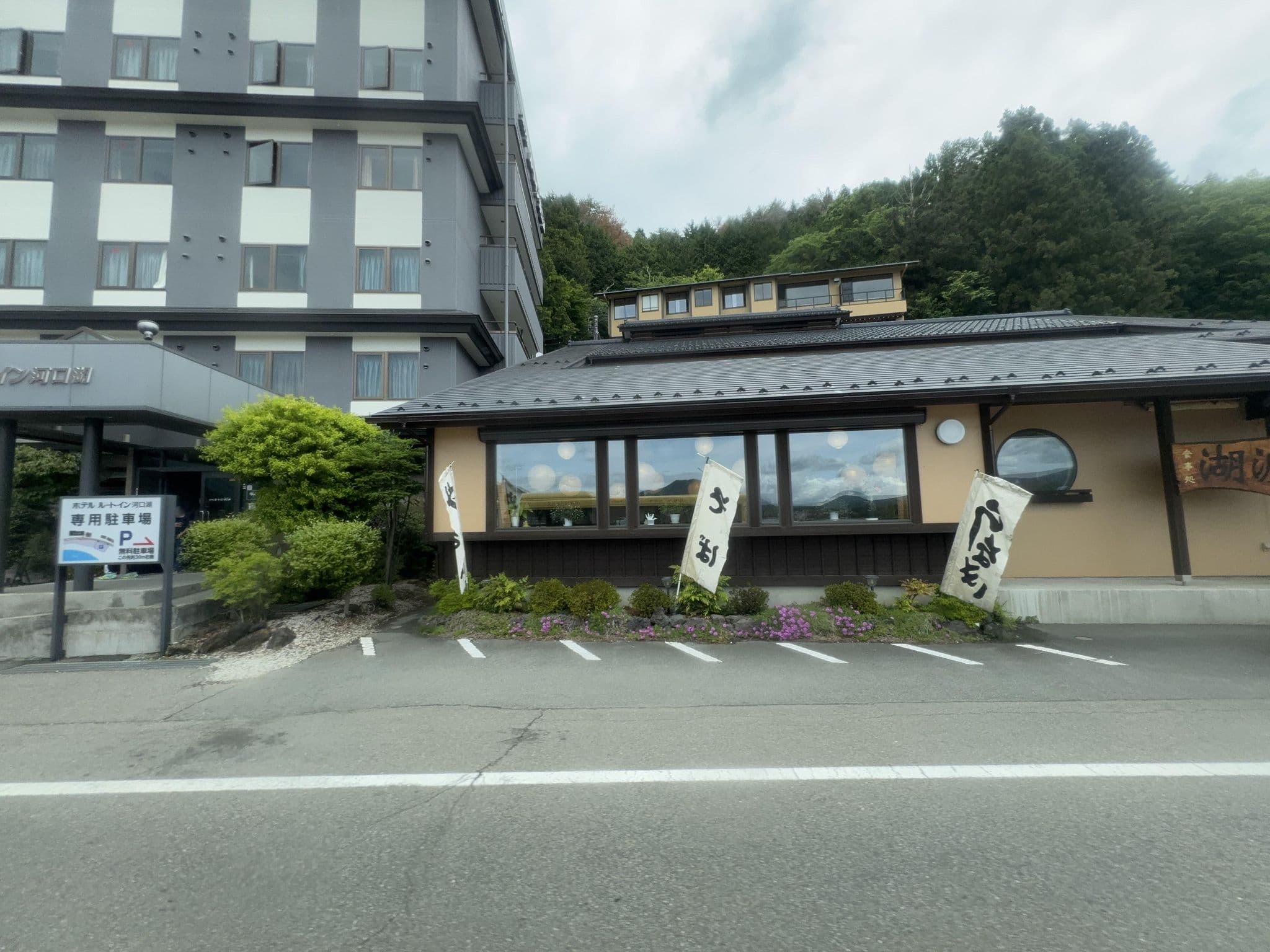 Street view near ホテルルートイン河口湖, Onuma — © quickness805 (CC BY-SA · Mapillary)