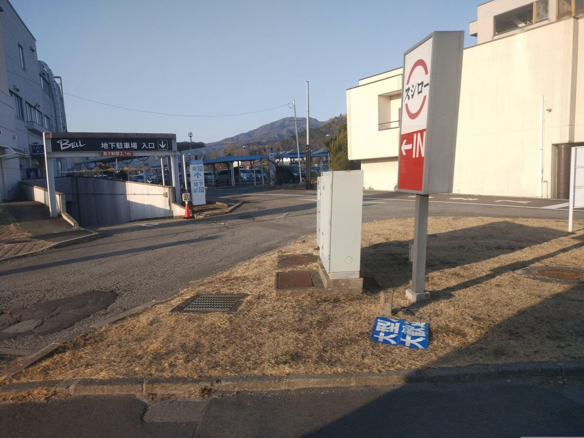Street view near セミナープラザ ロイヤルフジ(ROYAL FUJI), Narusawa — © adsa562 (CC BY-SA · Mapillary)