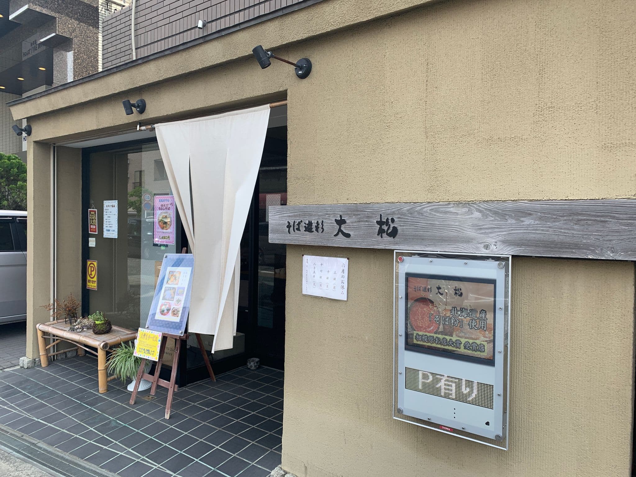 Street view near ホテルリブマックス相模原, Yabe — © seirah (CC BY-SA · Mapillary)