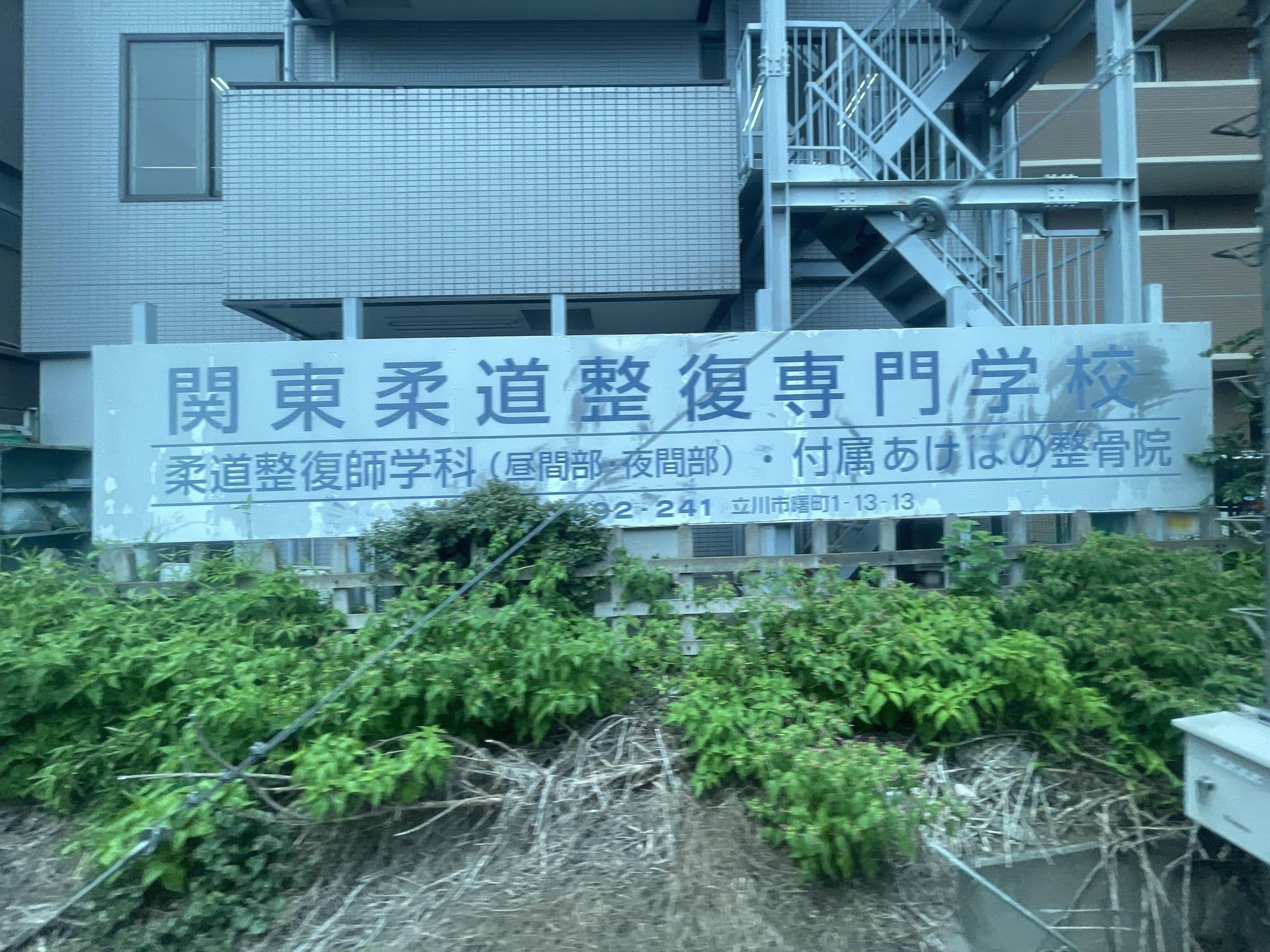 Street view near 東横イン 立川駅北口, Tachikawa — © musashino5 (CC BY-SA · Mapillary)