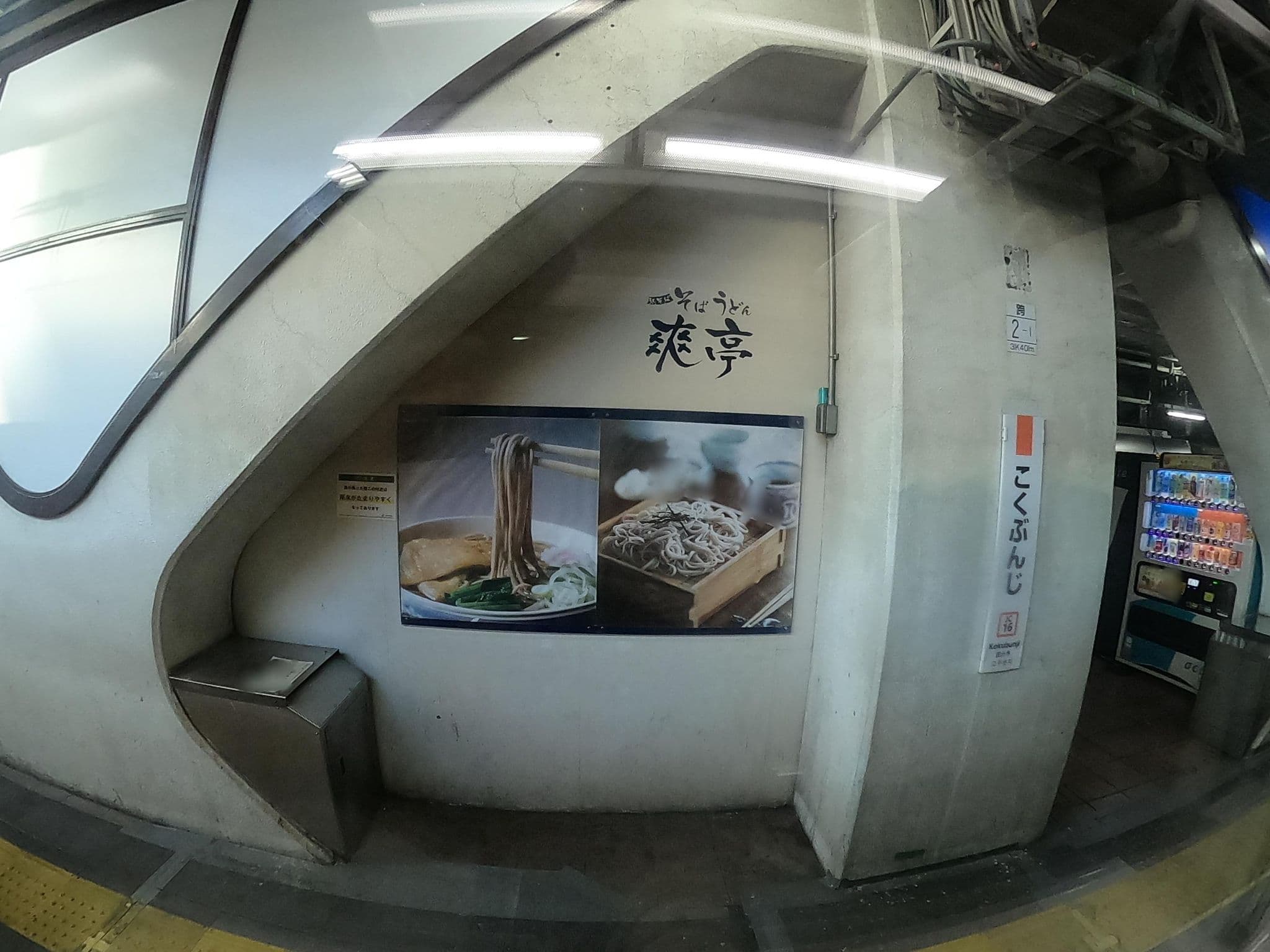 Street view near ホテルメッツ国分寺, Kokubunji — © castletrain (CC BY-SA · Mapillary)