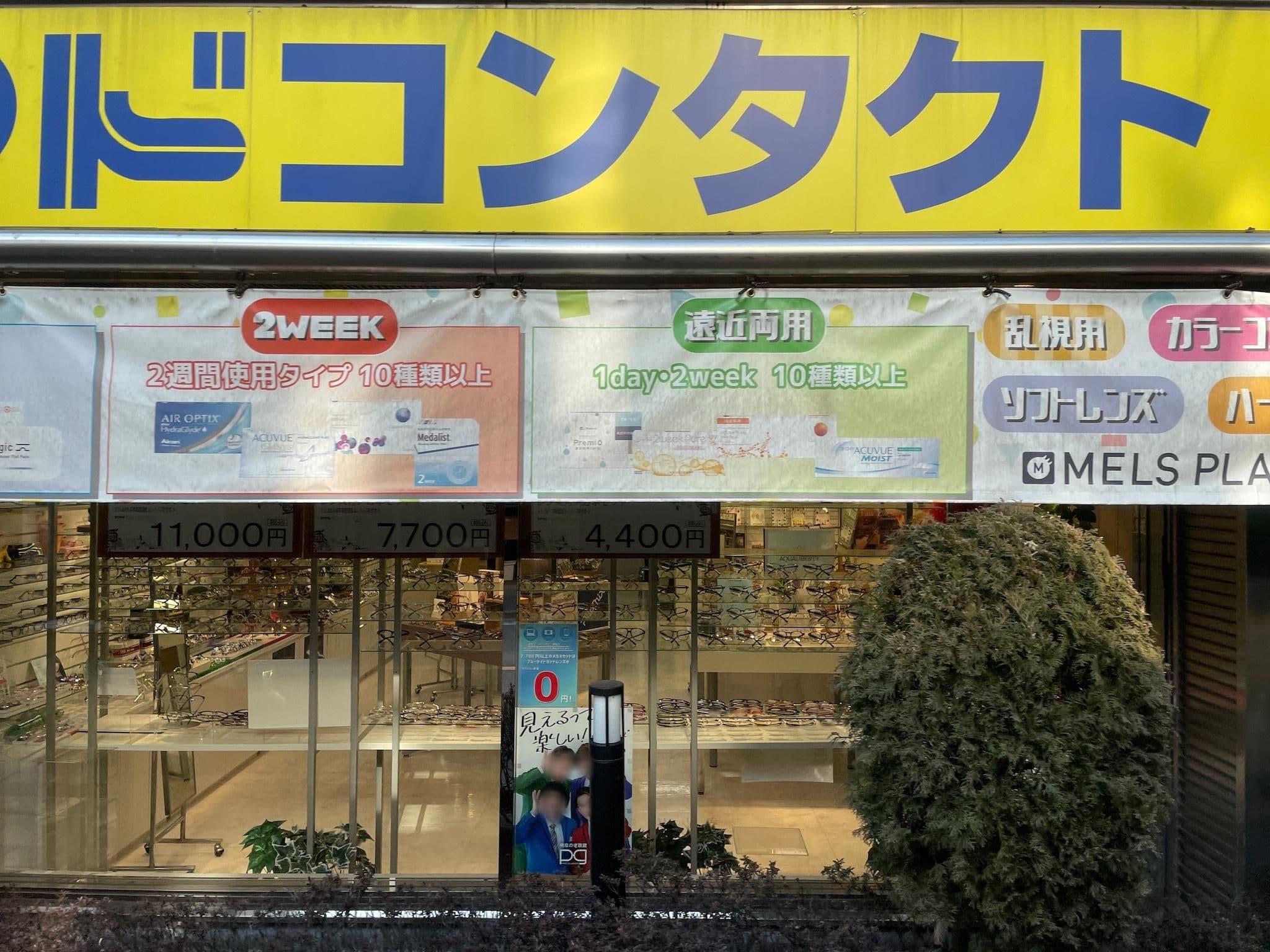 Street view near 田無第一ホテル, Tanashichō — © musashino5 (CC BY-SA · Mapillary)