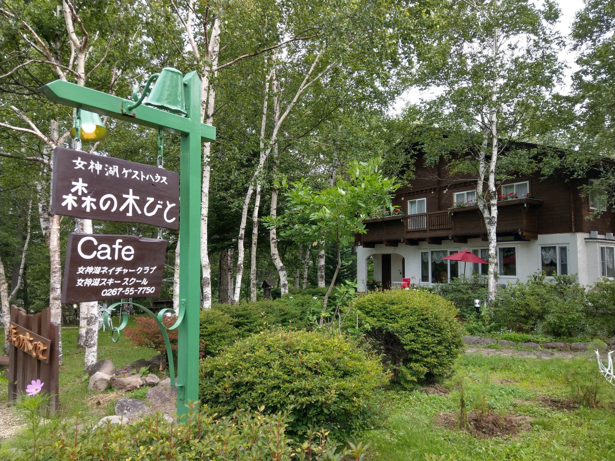 Street view near 森の木びと, Ashida — © komoronokaze (CC BY-SA · Mapillary)