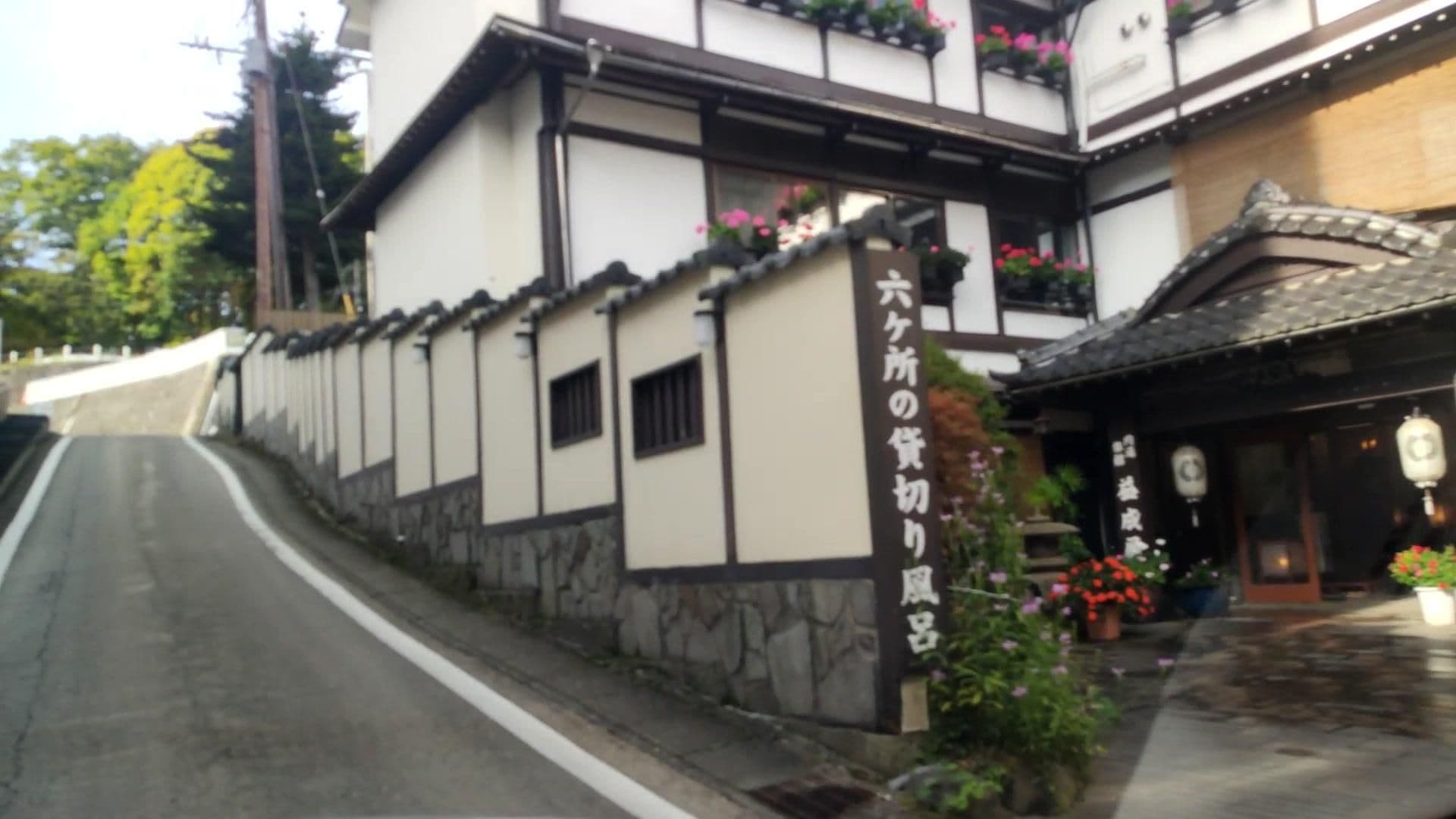 Street view near 益成屋, Naganohara — © drivephotograph (CC BY-SA · Mapillary)
