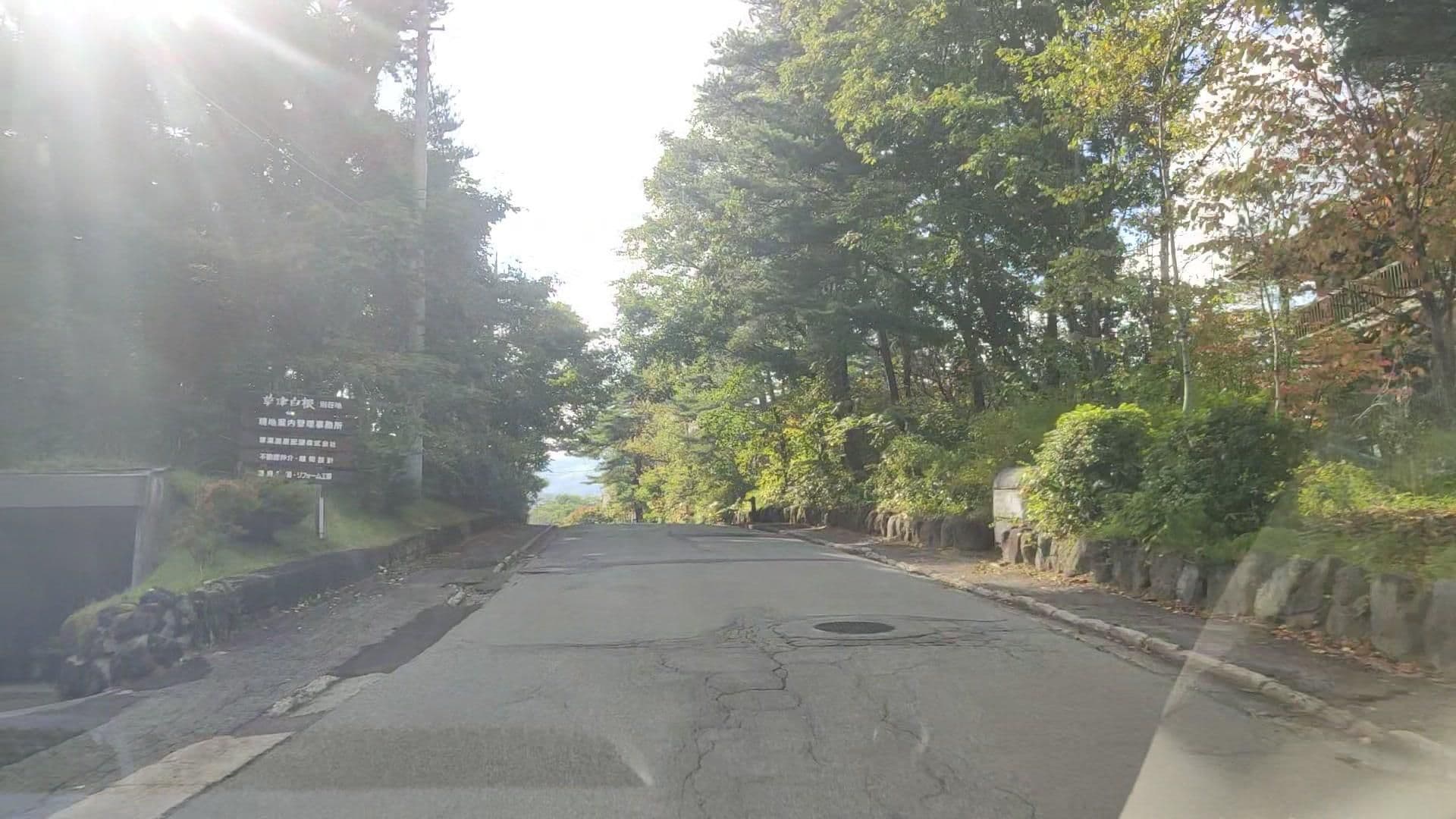 Street view near 草津温泉 お宿 木の葉, Naganohara — © drivephotograph (CC BY-SA · Mapillary)
