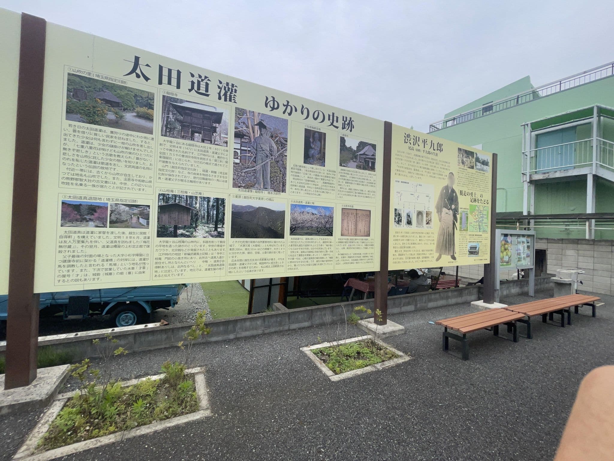 Street view near 越生館, Ogose — © musashino5 (CC BY-SA · Mapillary)