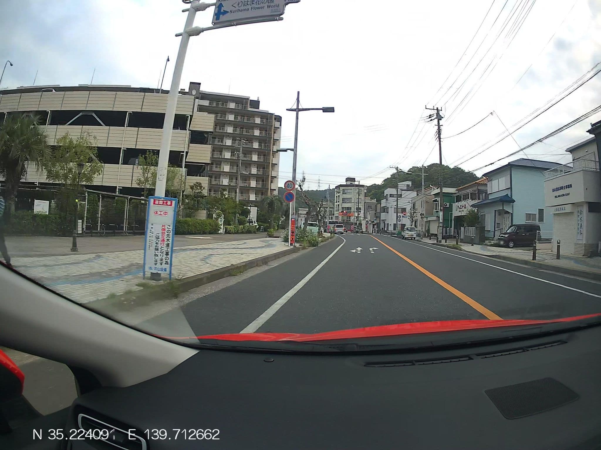 Street view near 魚市旅館, Nagase — © mitz (CC BY-SA · Mapillary)