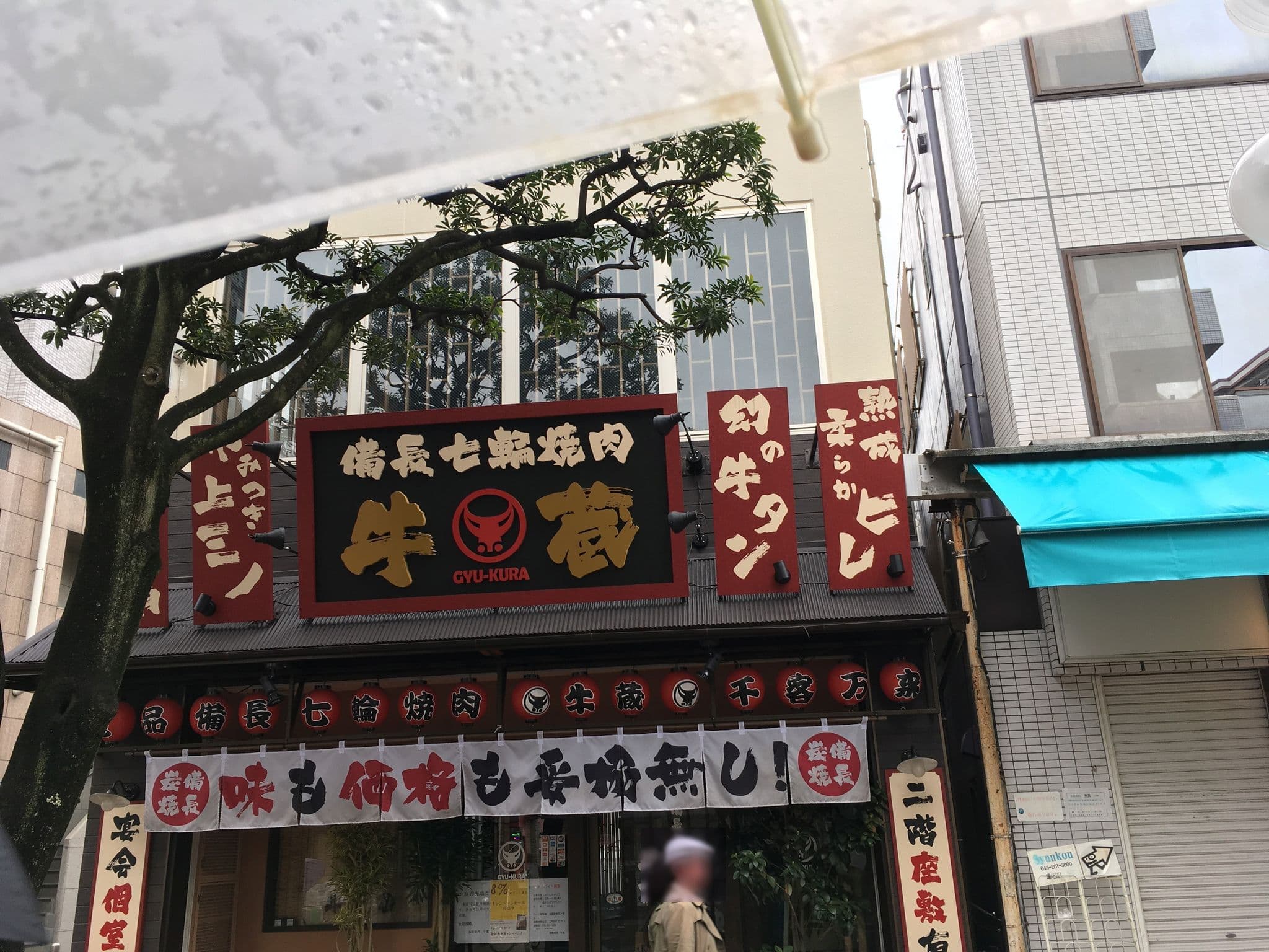 Street view near セントラルイン横浜, Enokichō — © mura (CC BY-SA · Mapillary)