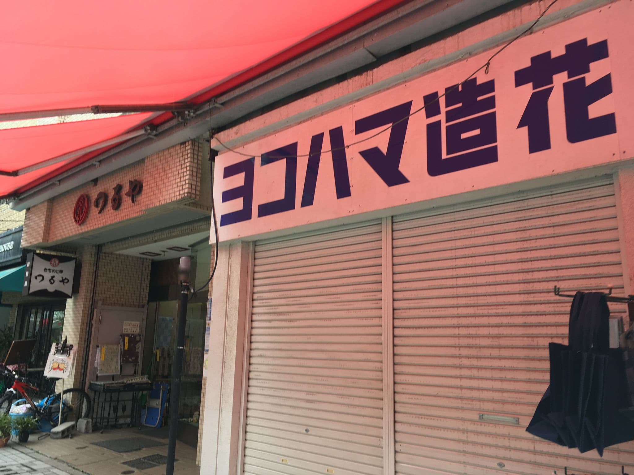 Street view near ryus house, Enokichō — © mura (CC BY-SA · Mapillary)