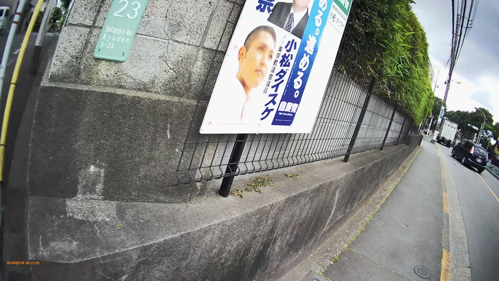 Street view near ホテルかんな, Inokashira — © hayashi (CC BY-SA · Mapillary)