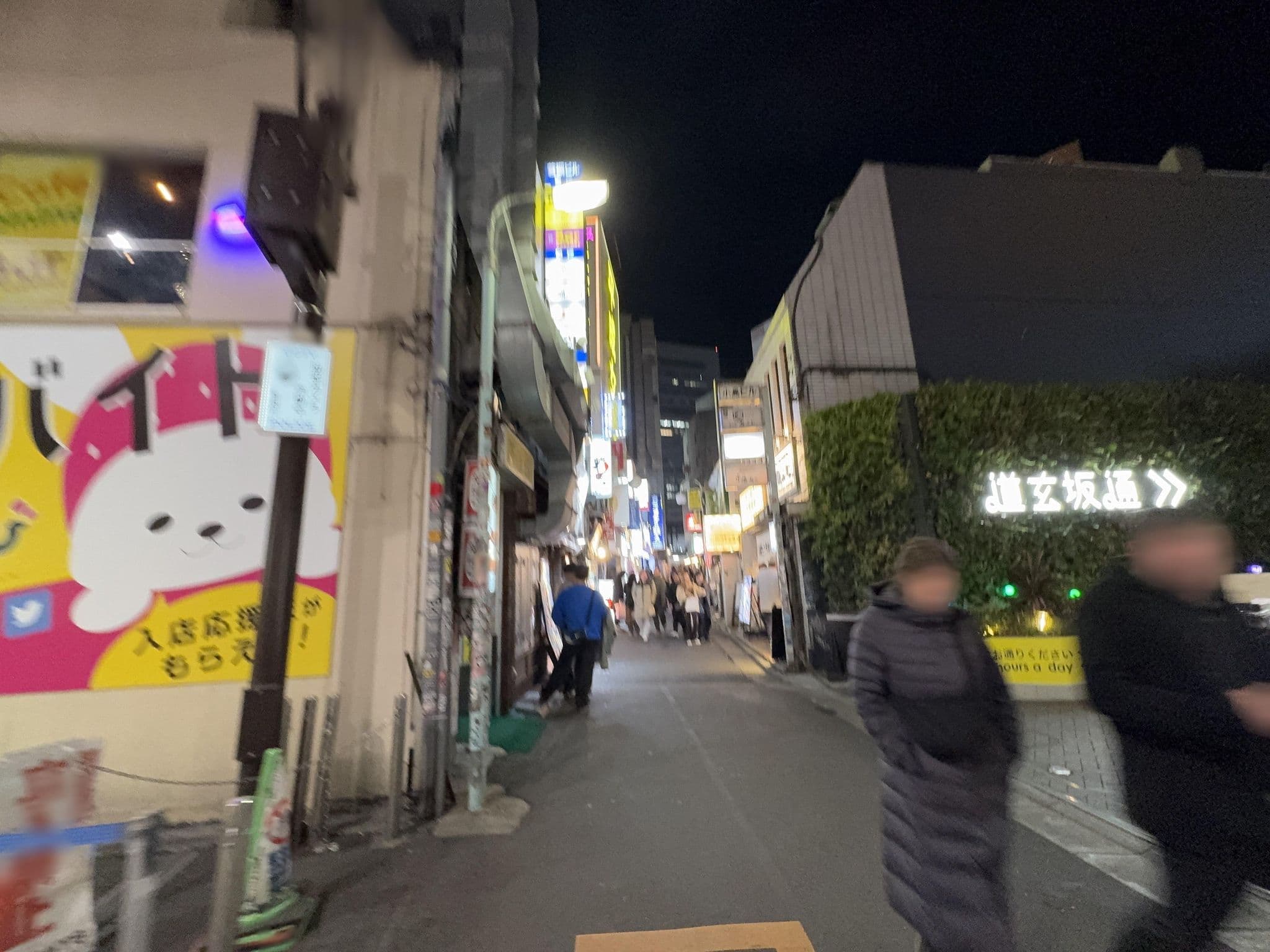 Street view near ヴィラジュリア道玄坂, Sakuragaokachō — © filipb (CC BY-SA · Mapillary)