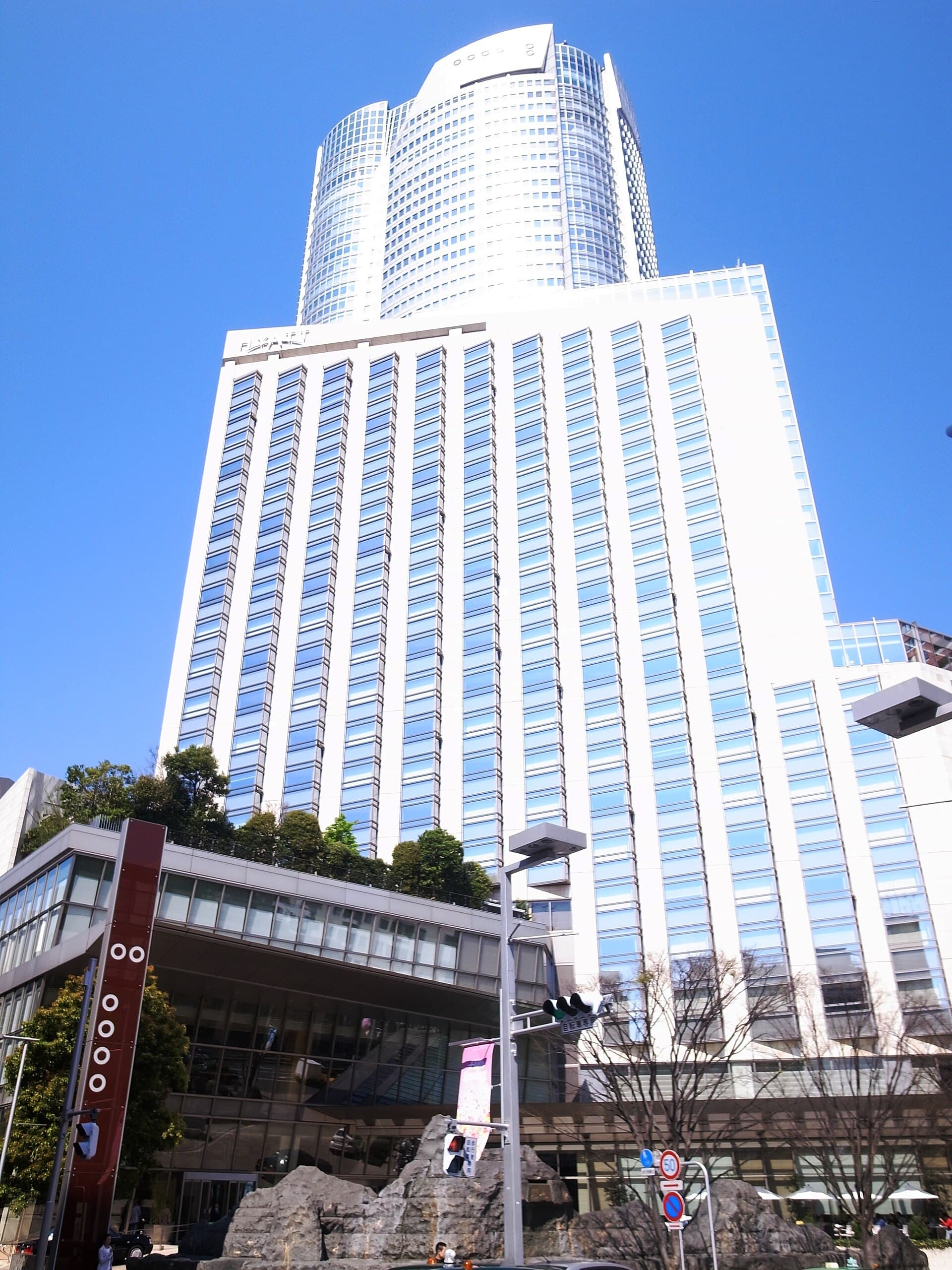 グランドハイアット東京 (Grand Hyatt Tokyo) (via Wikimedia Commons, CC BY-SA 3.0)