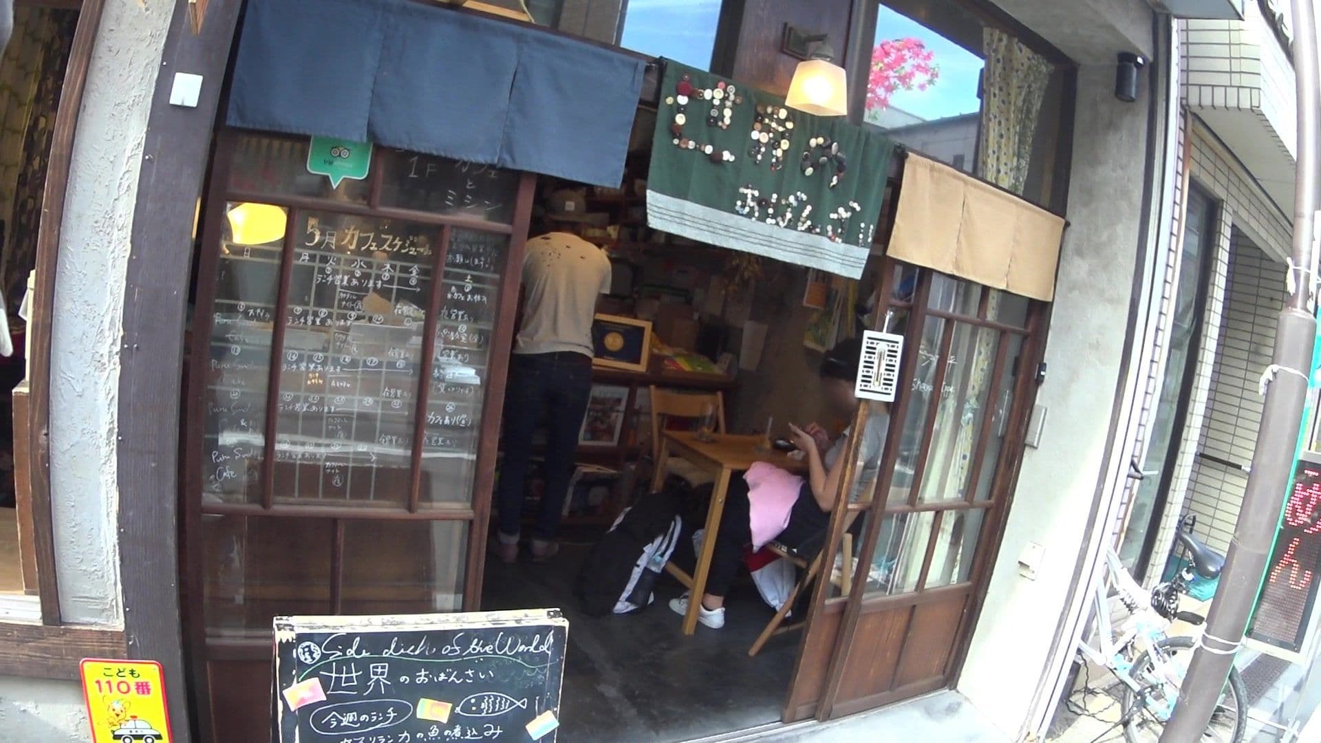 Street view near シーナと一平, Mejiro — © yasunari (CC BY-SA · Mapillary)