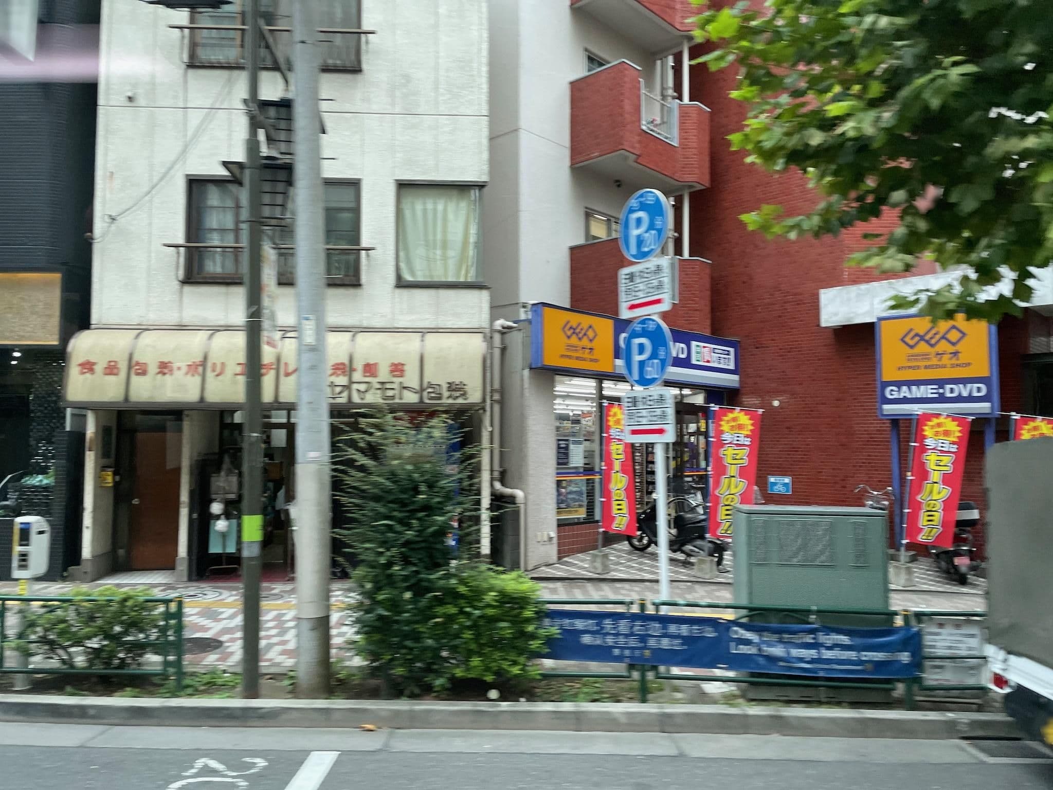 Street view near ギィ GUY, Sugamo — © musashino5 (CC BY-SA · Mapillary)