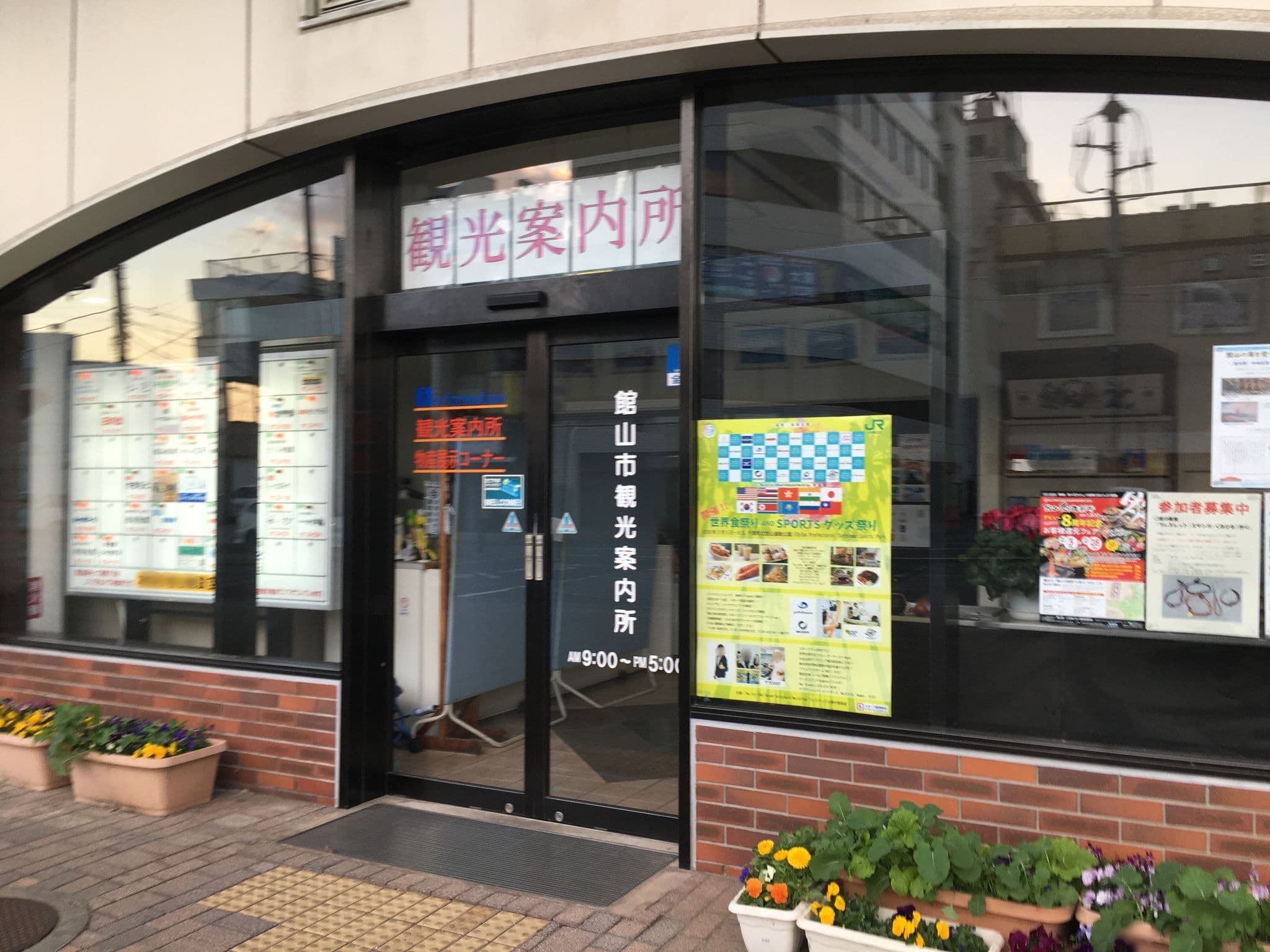 Street view near ゲストハウスポセイドン, Tateyama — © higa4 (CC BY-SA · Mapillary)