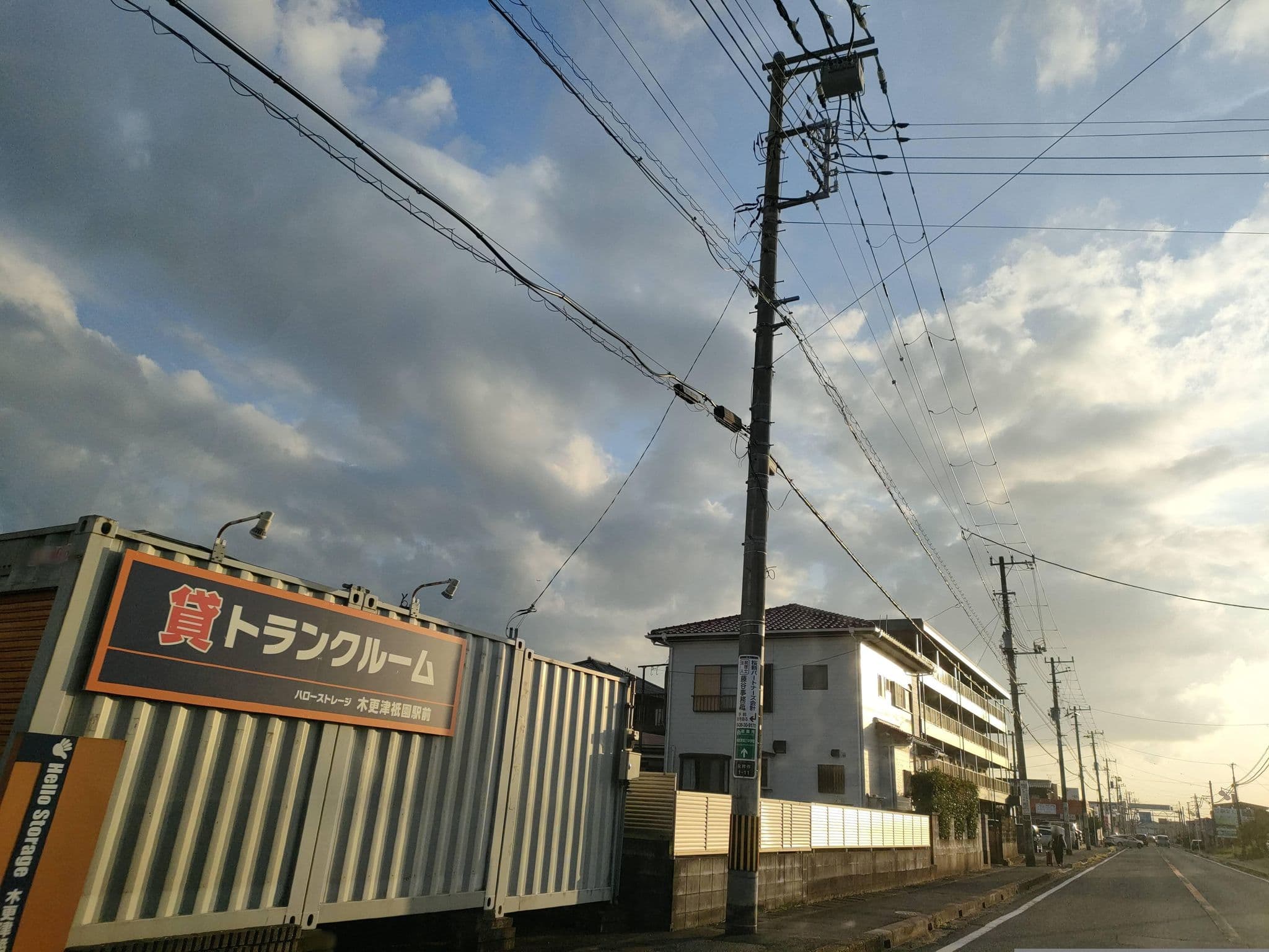 Street view near 斎藤商店, Kisarazu — © kimizer (CC BY-SA · Mapillary)