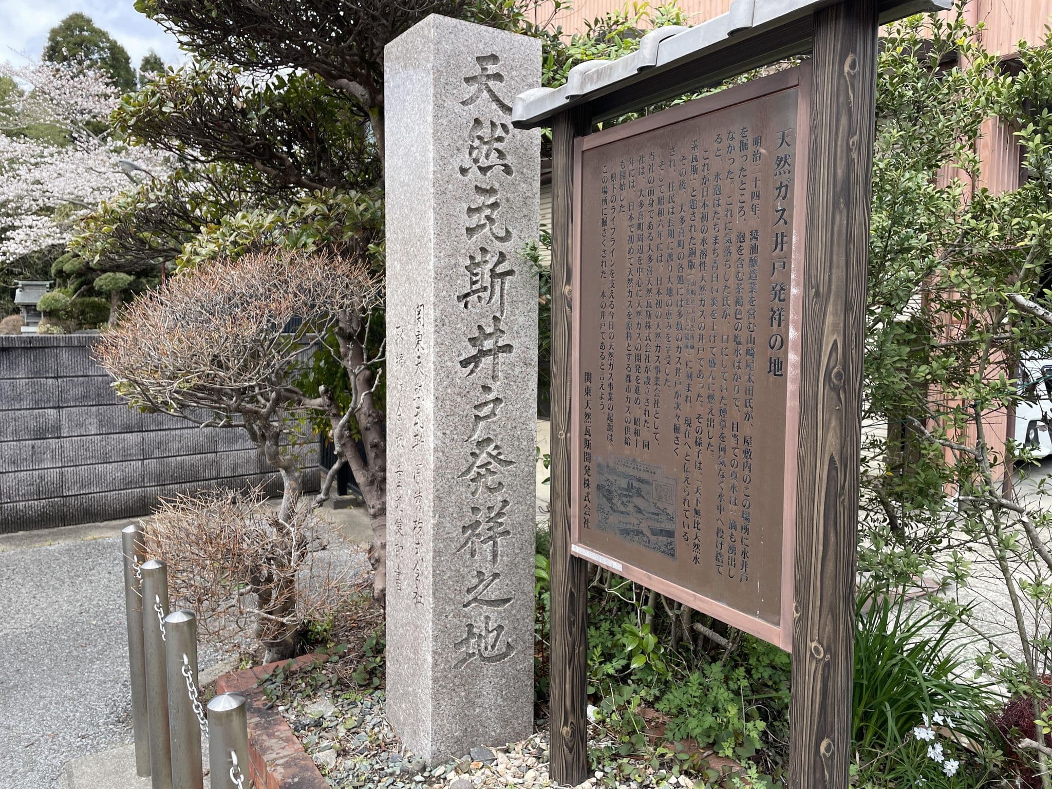 Street view near 扇屋, Ōtaki — © higa4 (CC BY-SA · Mapillary)