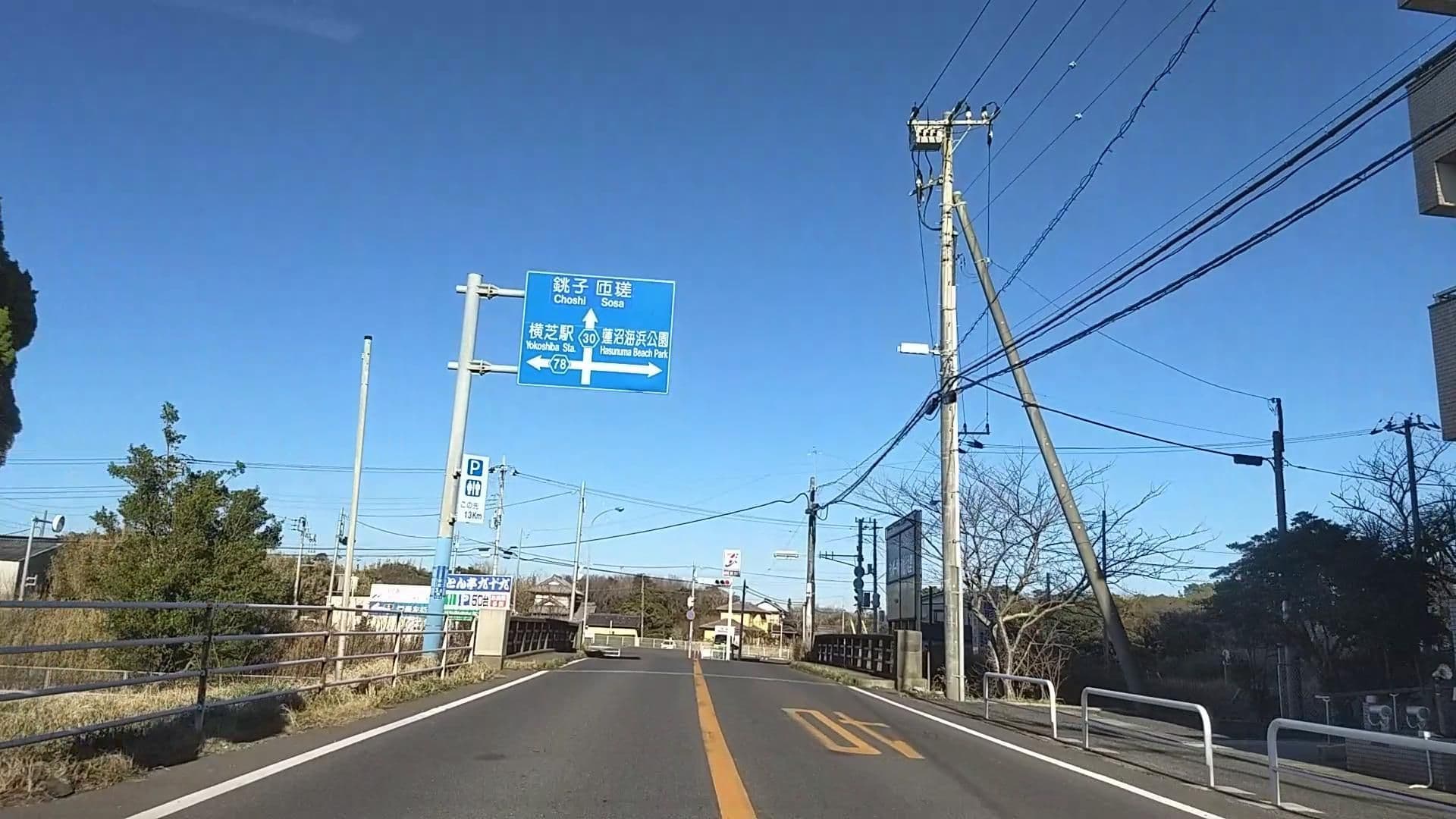 Street view near テンダーヴィラ 九十九里, Yokoshiba — © drivephotograph (CC BY-SA · Mapillary)