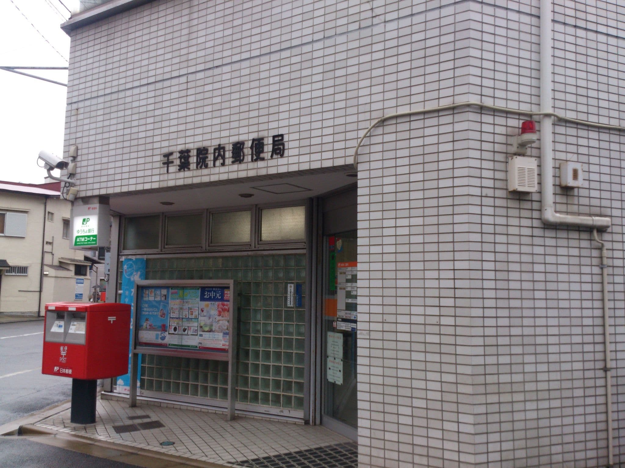 Street view near Hotel century annex, Chiba — © higa4 (CC BY-SA · Mapillary)