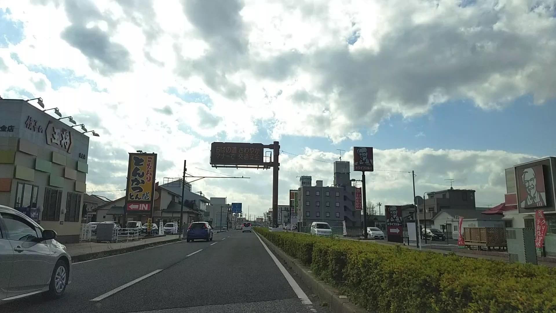 Street view near ホテル東金ヒルズ, Tōgane — © drivephotograph (CC BY-SA · Mapillary)