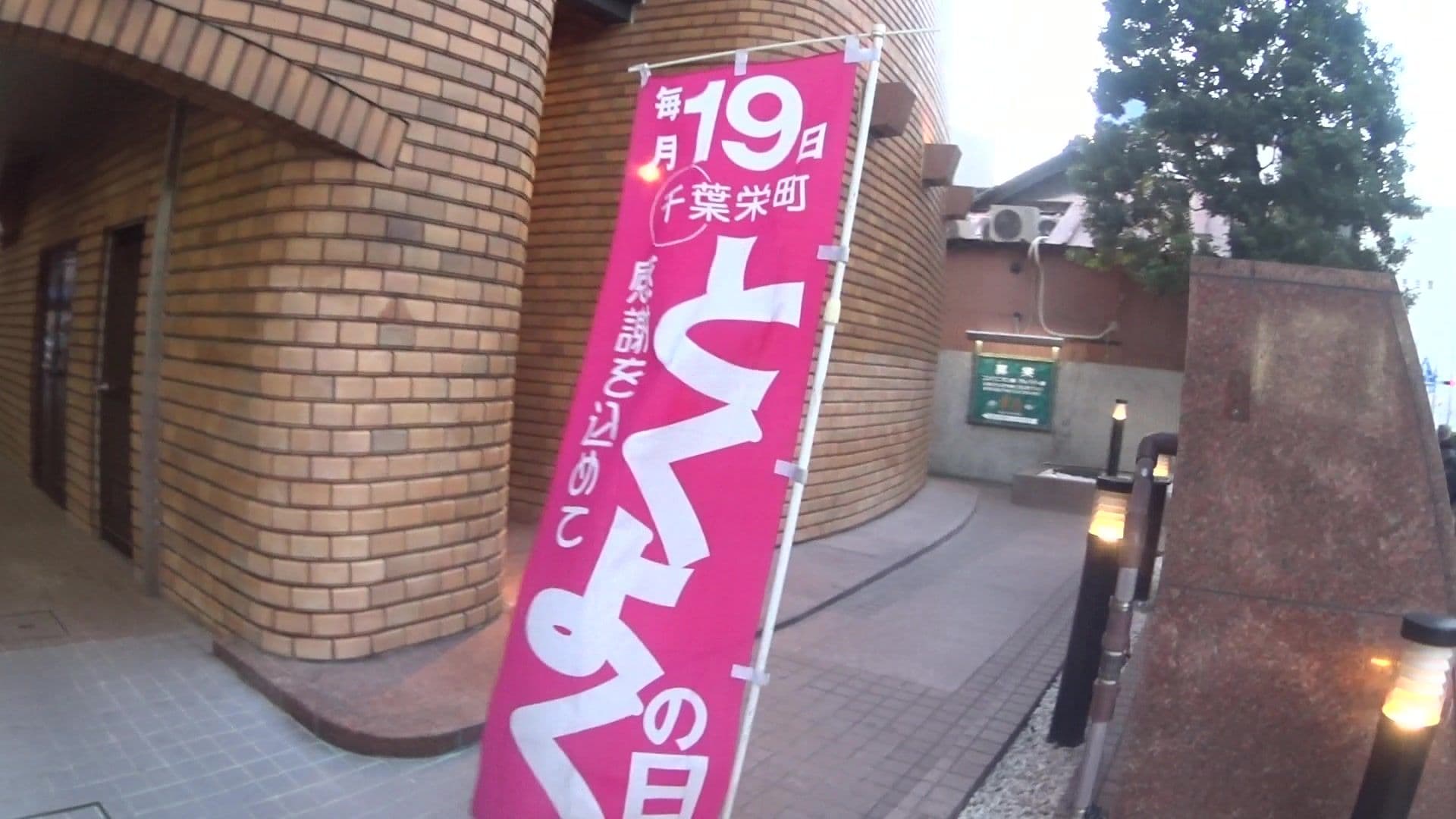 Street view near ホテルビバリーヒルズ, Chiba — © yasunari (CC BY-SA · Mapillary)
