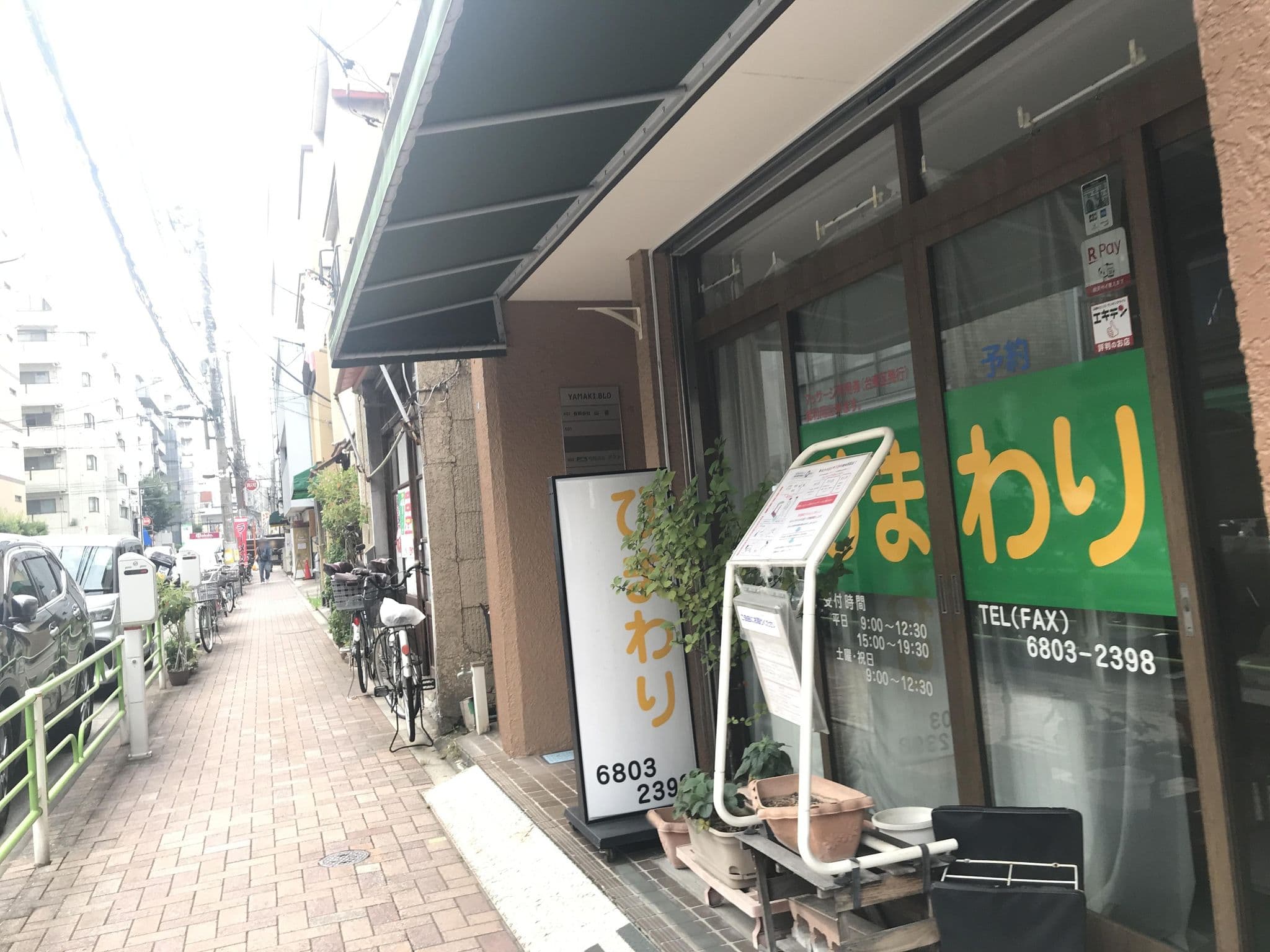 Street view near TSUBAKI HOTEL, Taito — © musashino5 (CC BY-SA · Mapillary)