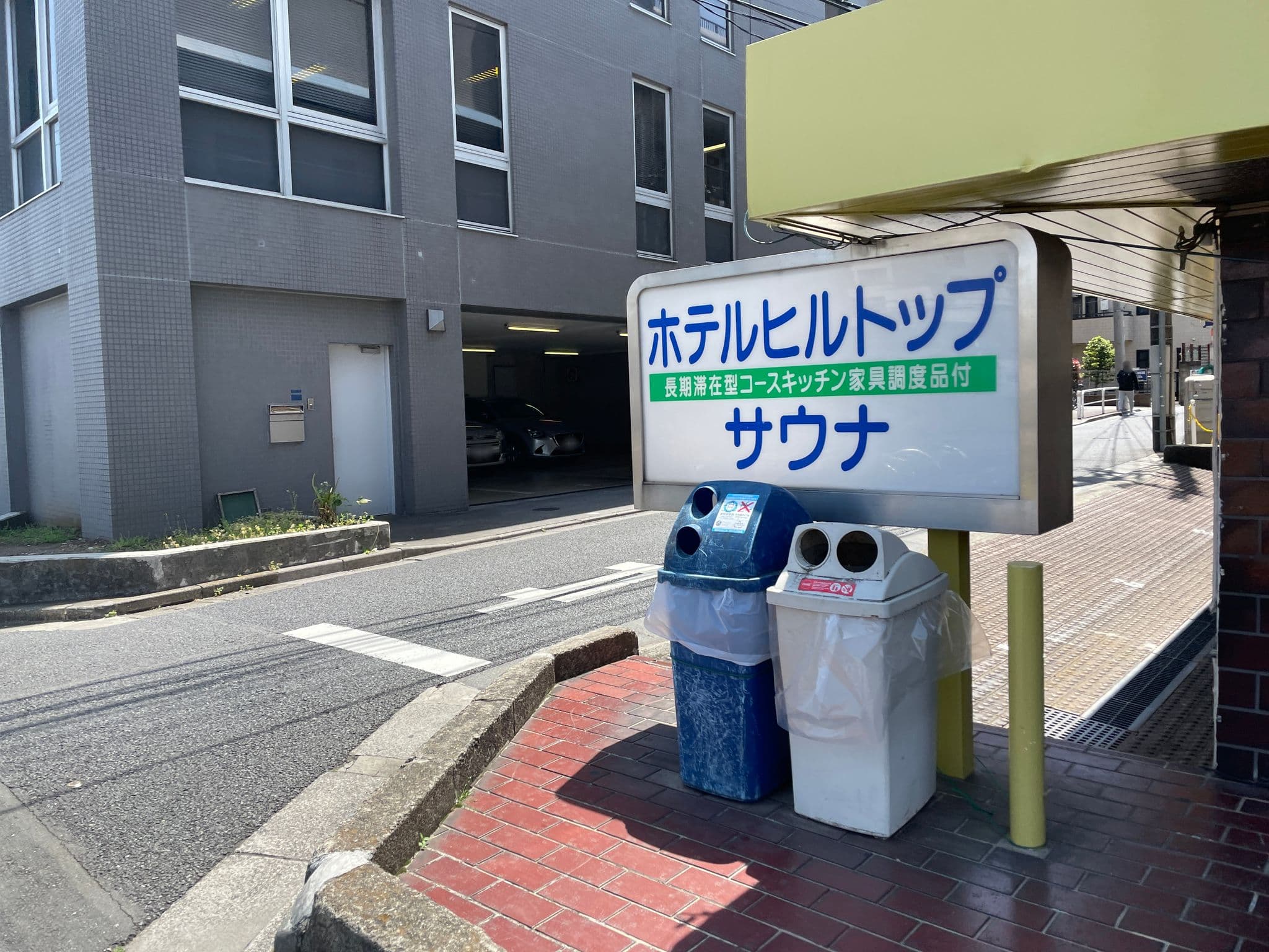 Street view near ホテルヒルトップ, Narimasu — © musashino5 (CC BY-SA · Mapillary)