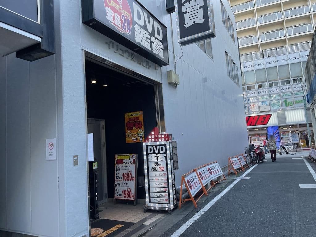 Street view near サウナ&カプセル サンフラワー, Komagome — © musashino5 (CC BY-SA · Mapillary)