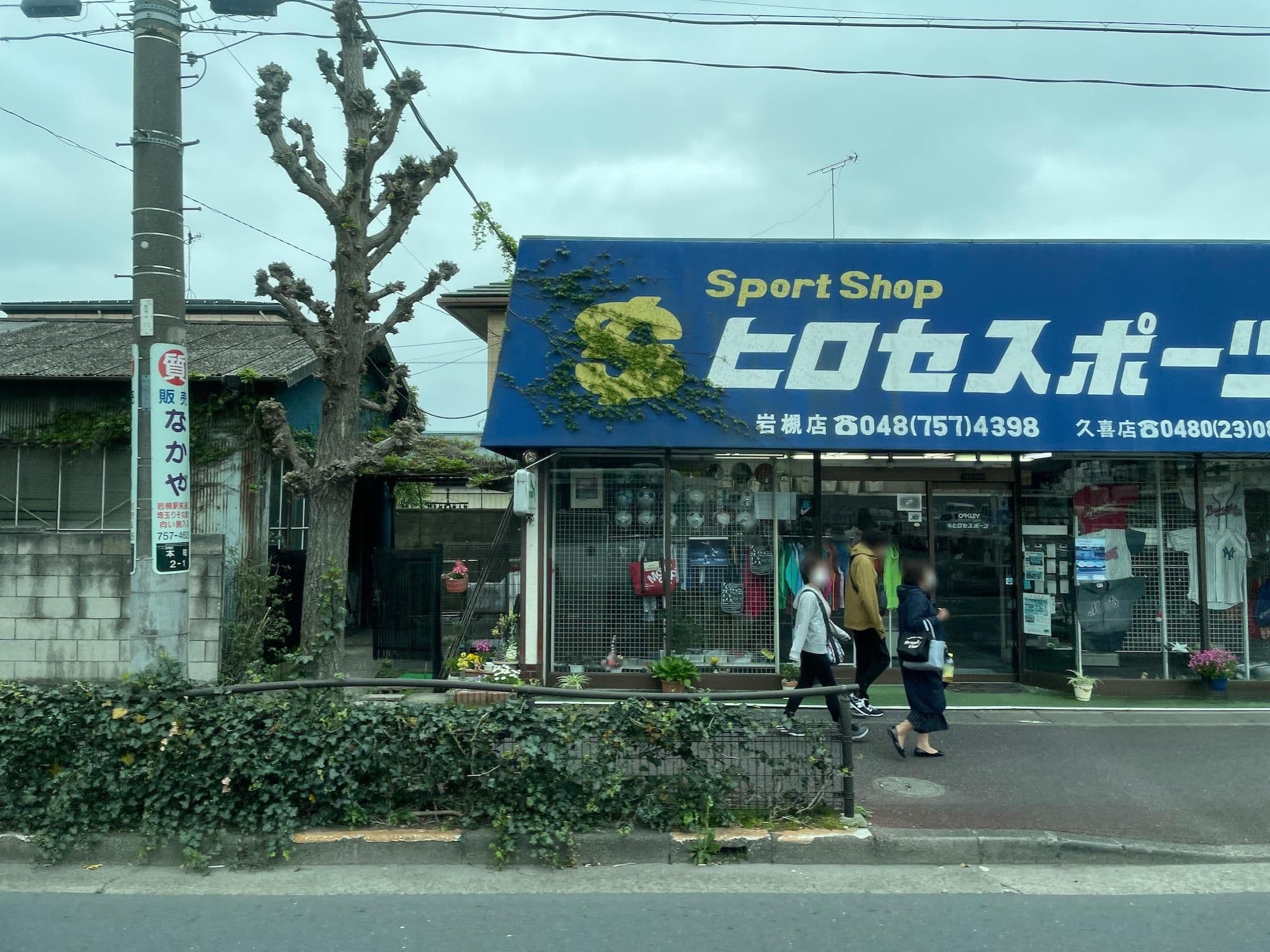 Street view near ビジネスホテルミウラ岩槻, Iwatsuki — © musashino5 (CC BY-SA · Mapillary)