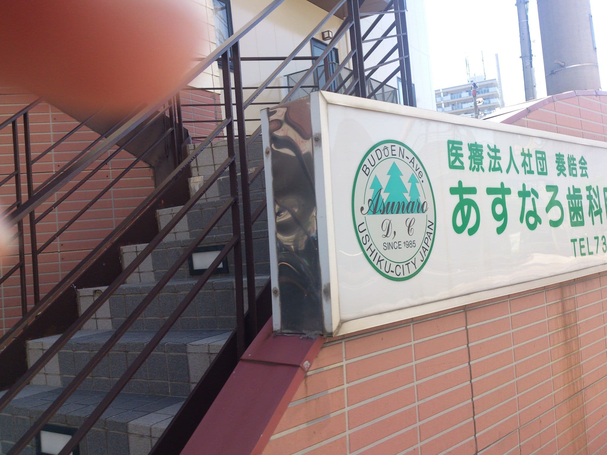 Street view near 牛久シティホテル 駅前館, Ushiku — © higa4 (CC BY-SA · Mapillary)