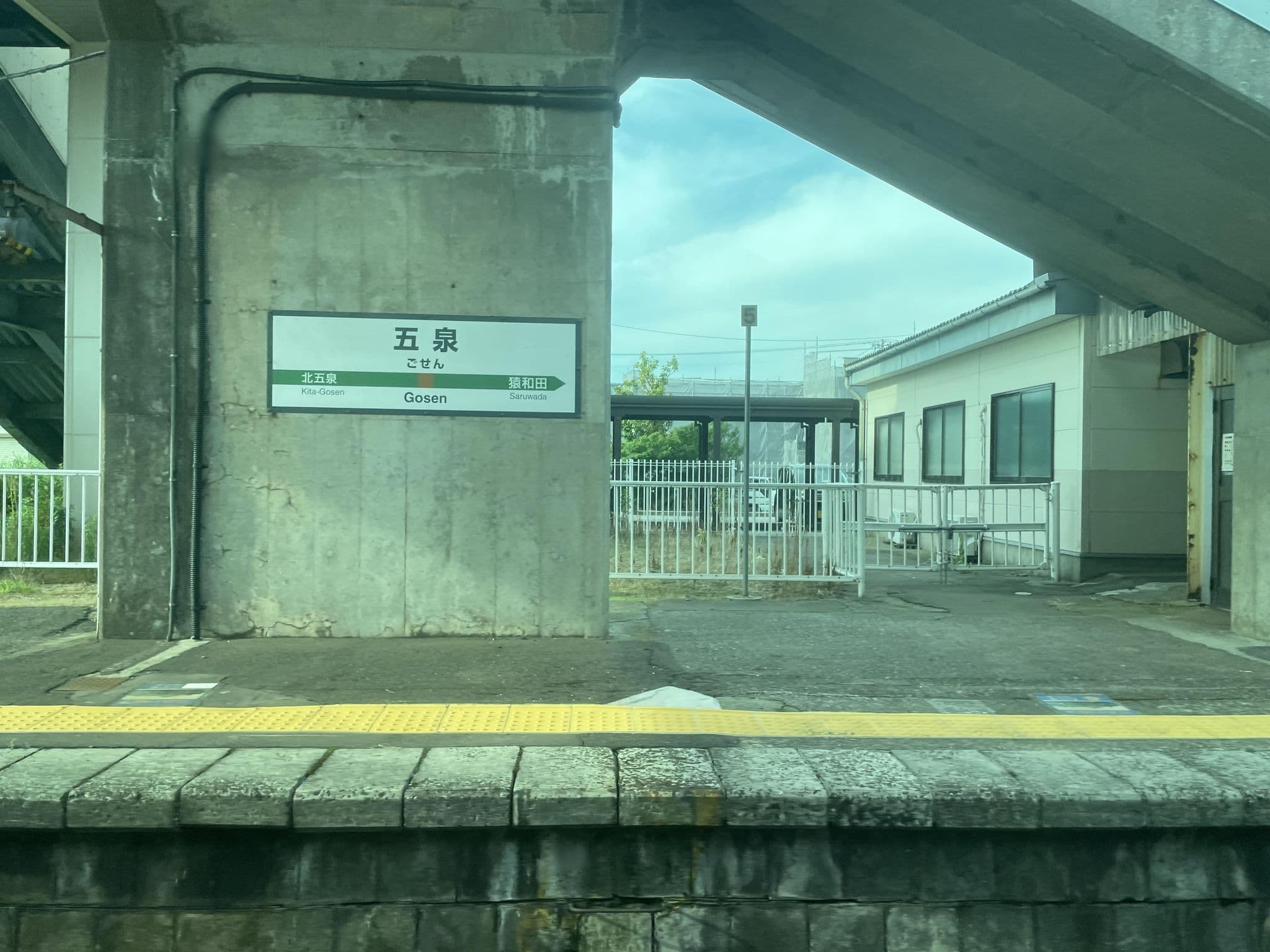 Street view near かじや旅館, Gosen — © musashino5 (CC BY-SA · Mapillary)