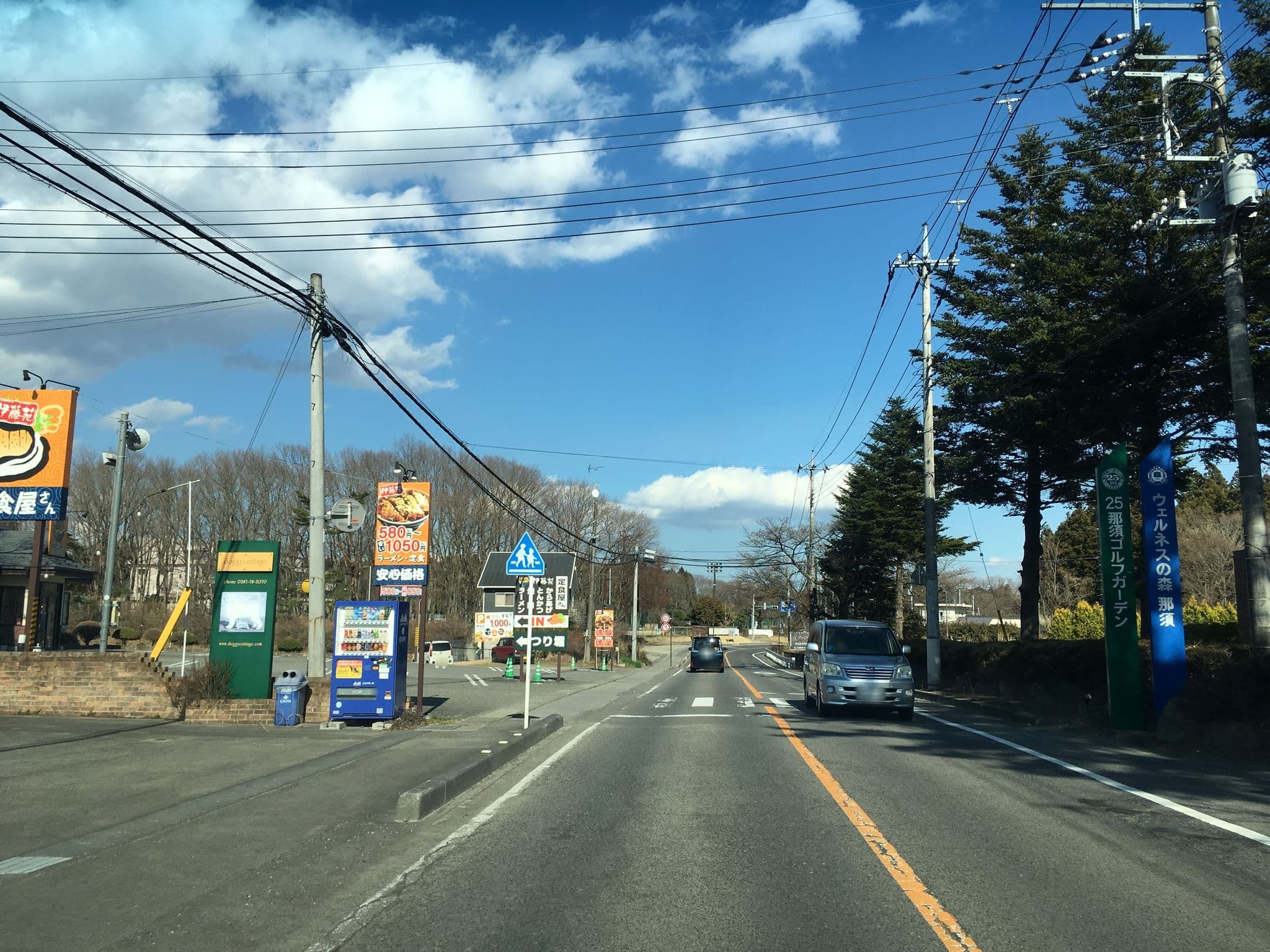 Street view near ウェルネスの森 那須, Nasu — © mapconcierge (CC BY-SA · Mapillary)