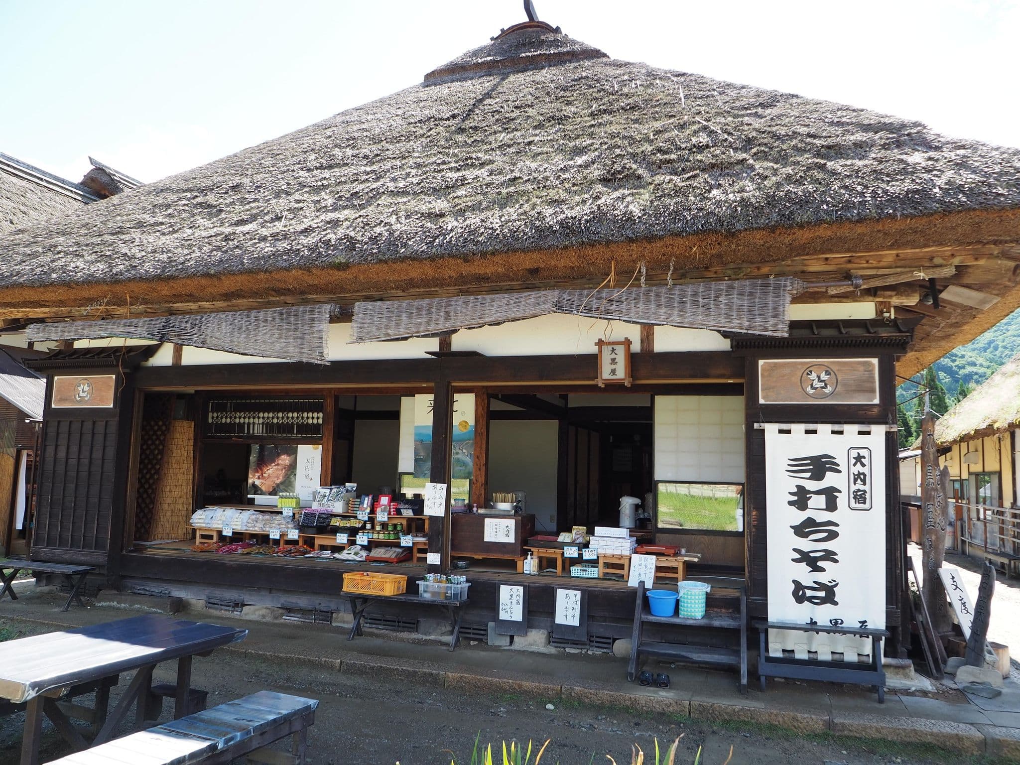 Street view near 大内宿 大黒屋, Yagoshima — © okadatsuneo (CC BY-SA · Mapillary)