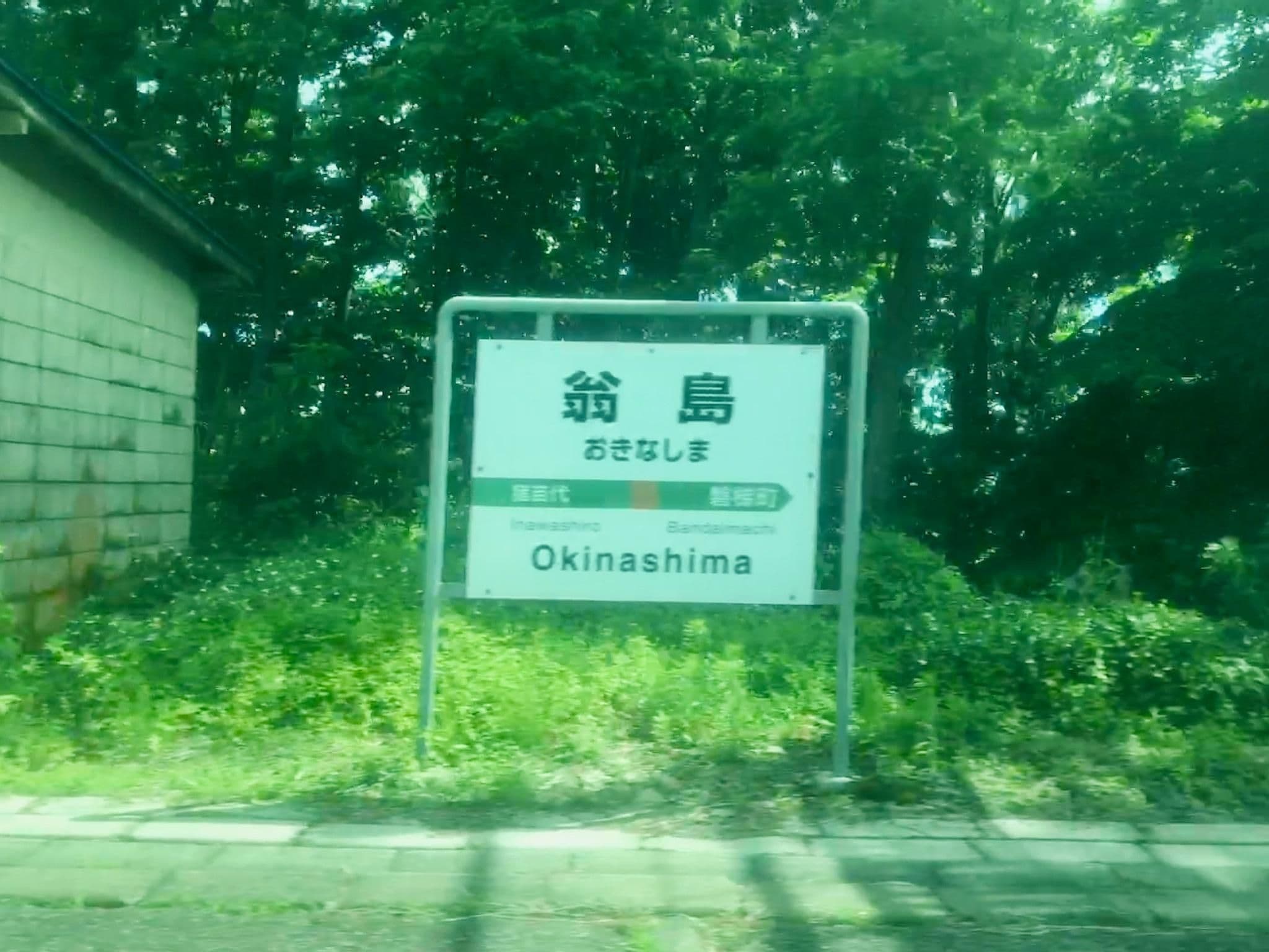 Street view near 玉の湯旅館, Inawashiro — © musashino5 (CC BY-SA · Mapillary)