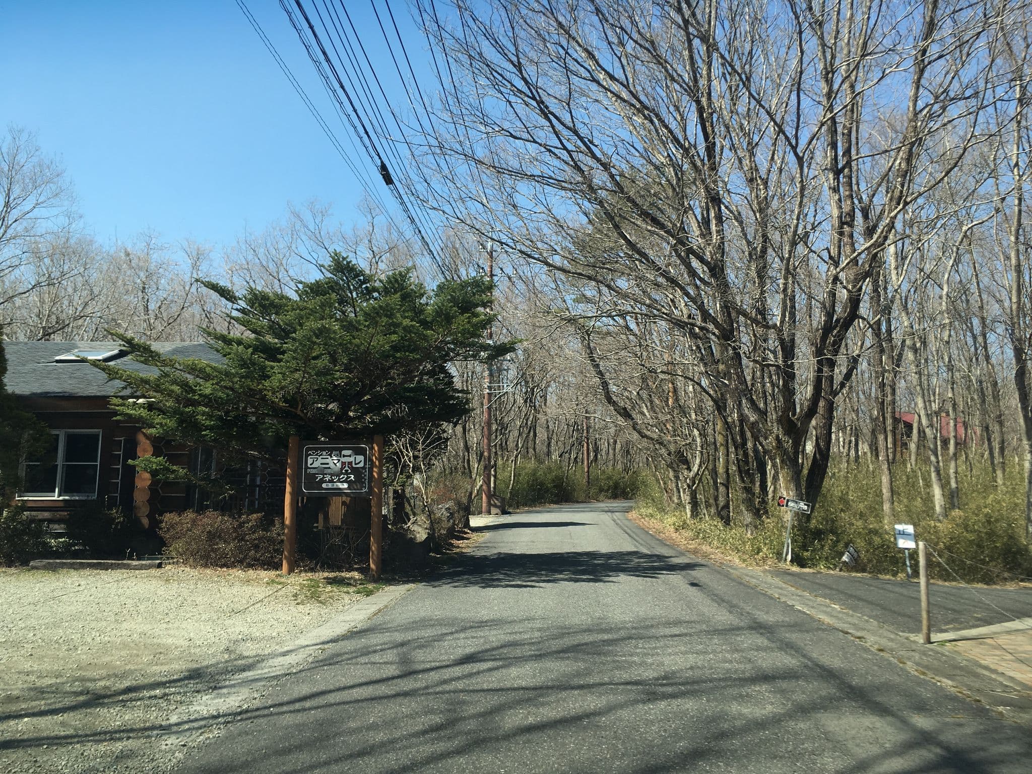 Street view near ペンションアニマーレ アネックス, Nasu — © mapconcierge (CC BY-SA · Mapillary)