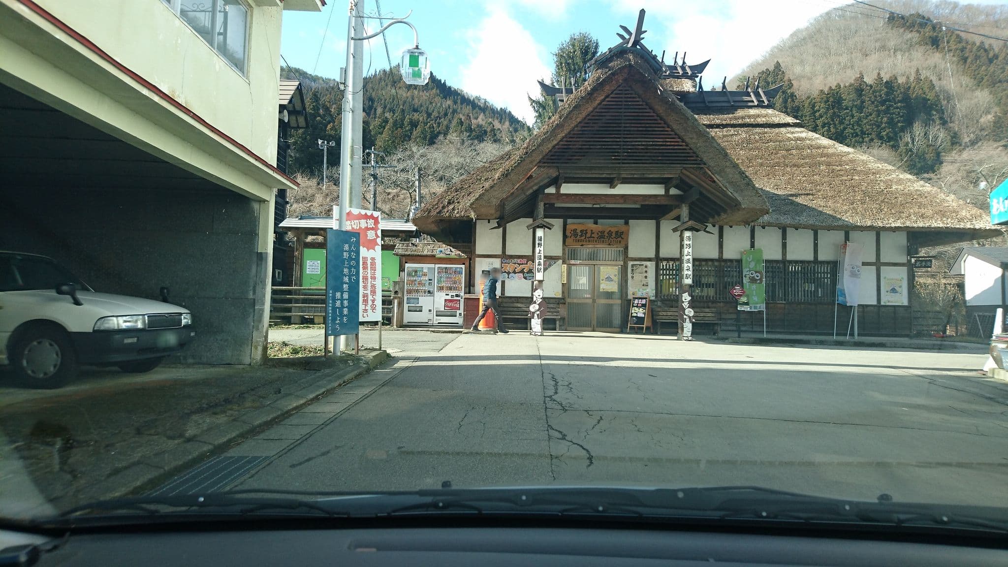 Street view near 湯野上温泉旅館組合, Yagoshima — © tm3594 (CC BY-SA · Mapillary)
