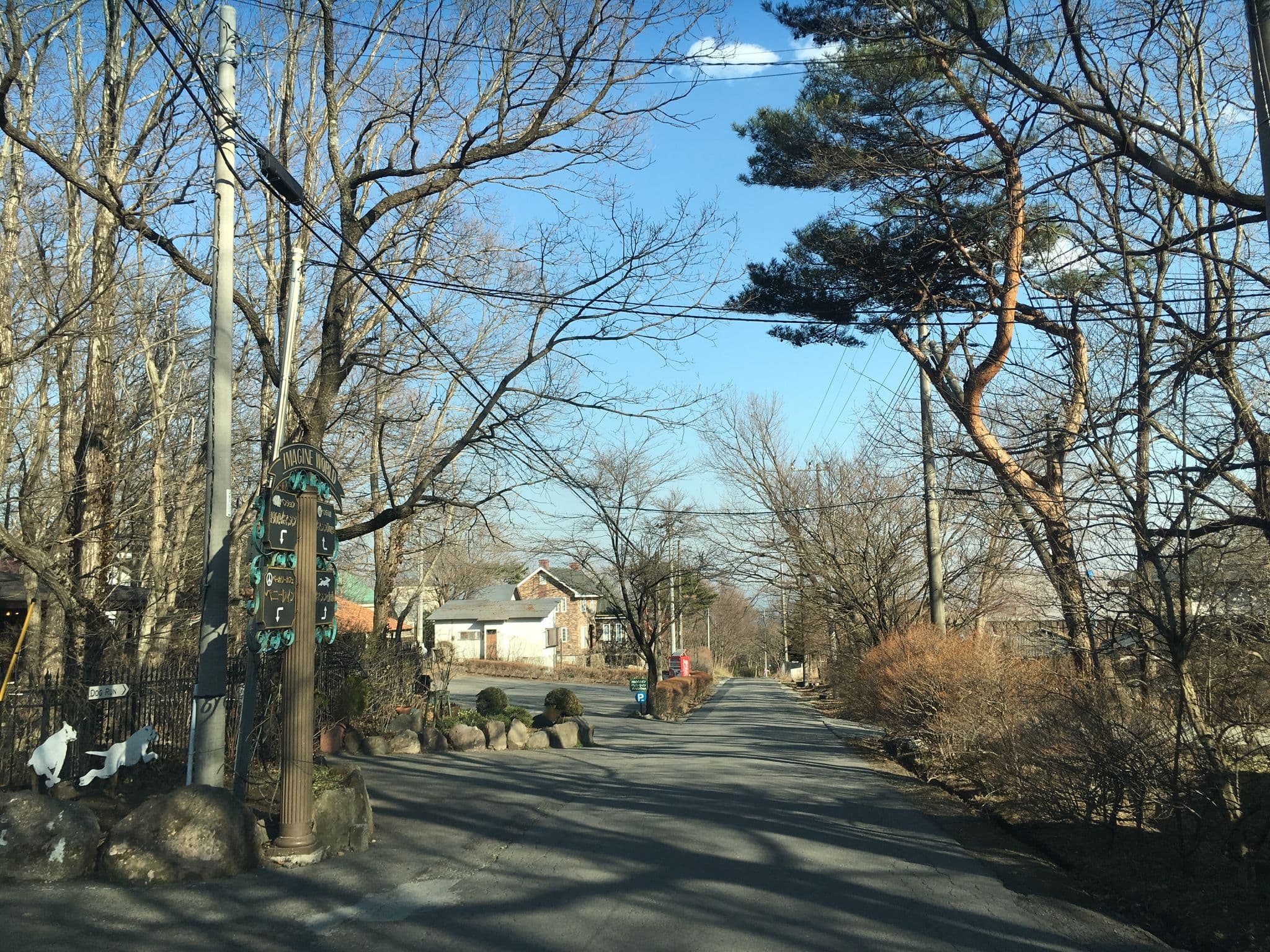 Street view near アニマーレ, Nasu — © mapconcierge (CC BY-SA · Mapillary)