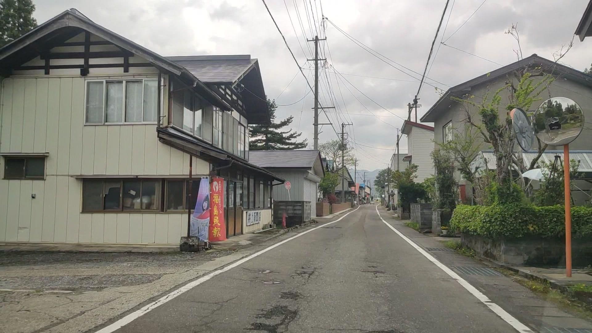 Street view near 永宝屋旅館, Nozawa — © drivephotograph (CC BY-SA · Mapillary)