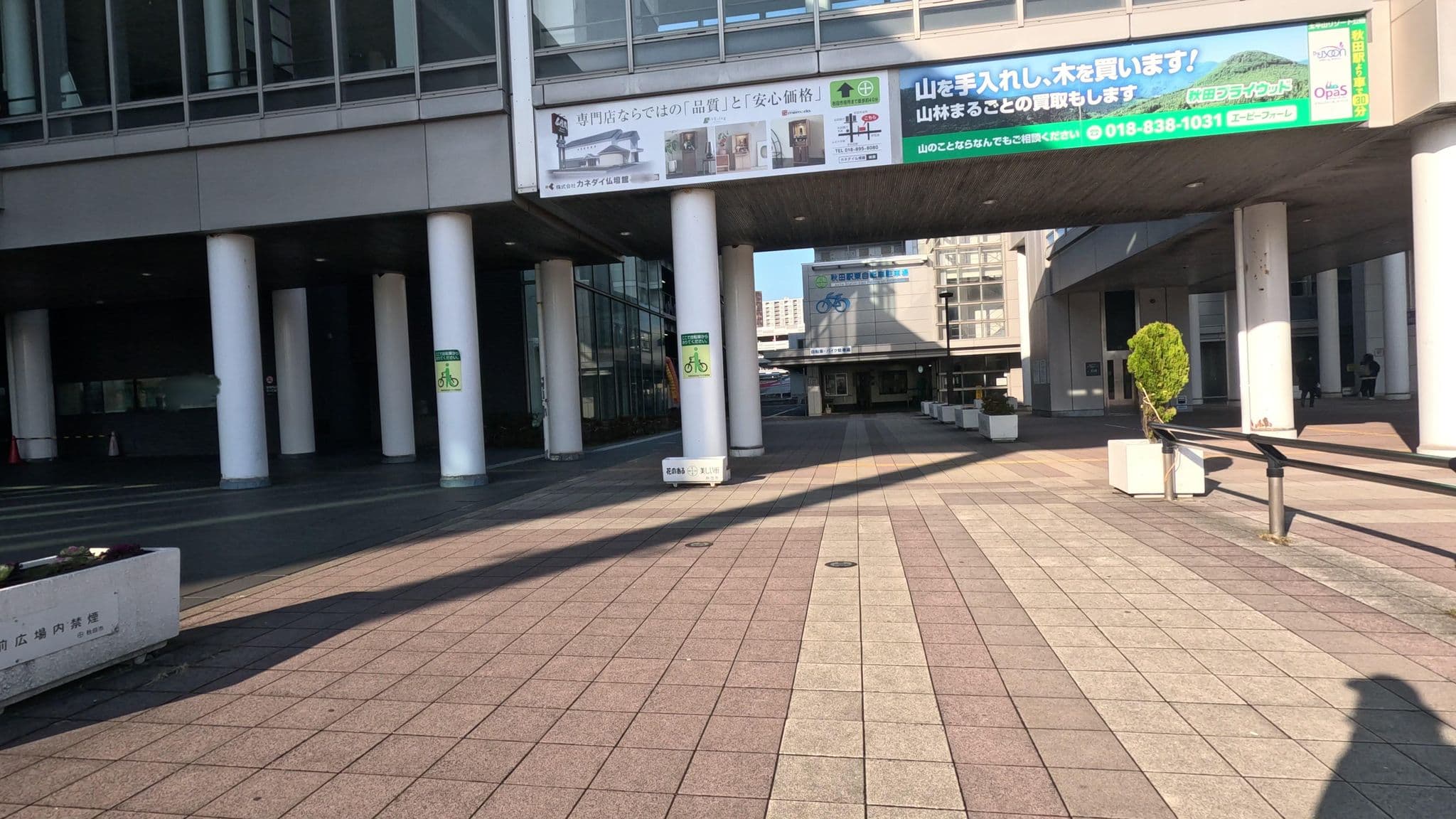 Street view near 東横イン 秋田駅東口, Akita — © alt9800 (CC BY-SA · Mapillary)