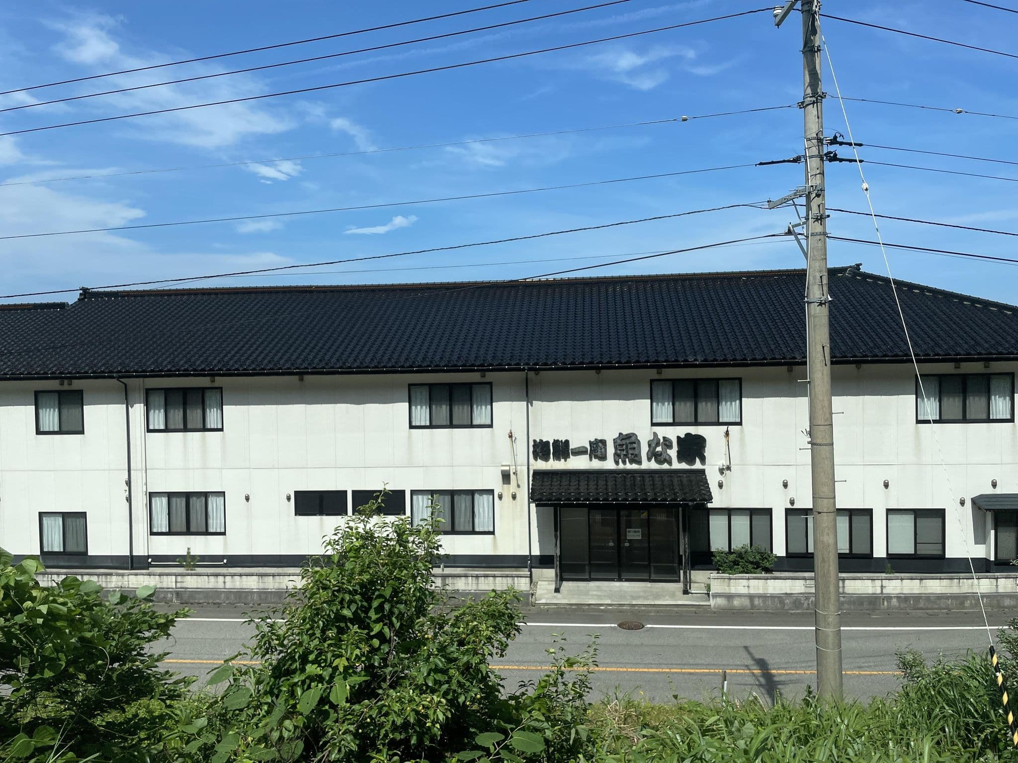 Street view near 笹川流れ潮鳴亭, Murakami — © musashino5 (CC BY-SA · Mapillary)