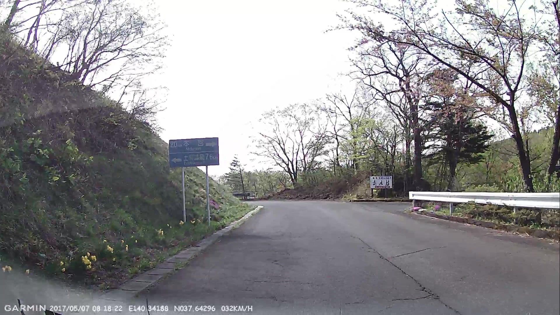 Street view near あだたら高原塩原温泉 青木荘, Dake-onsen — © jmmapiranger (CC BY-SA · Mapillary)