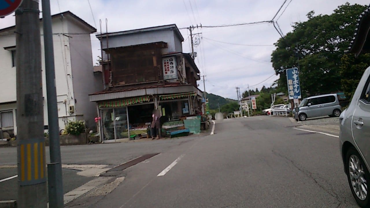 Street view near やまがたレトロ館(旧山寺ホテル), Tendō — © yasunari (CC BY-SA · Mapillary)
