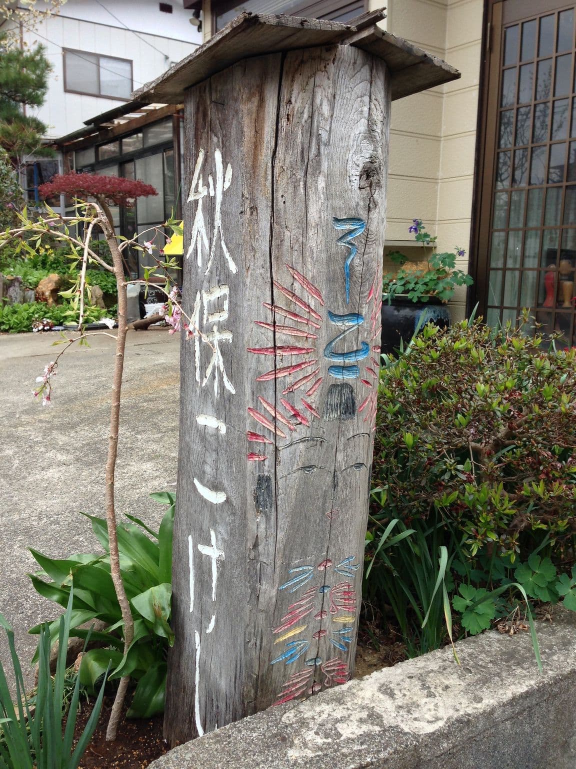 Street view near 秋保の郷 ばんじ家, Murata — © mura (CC BY-SA · Mapillary)