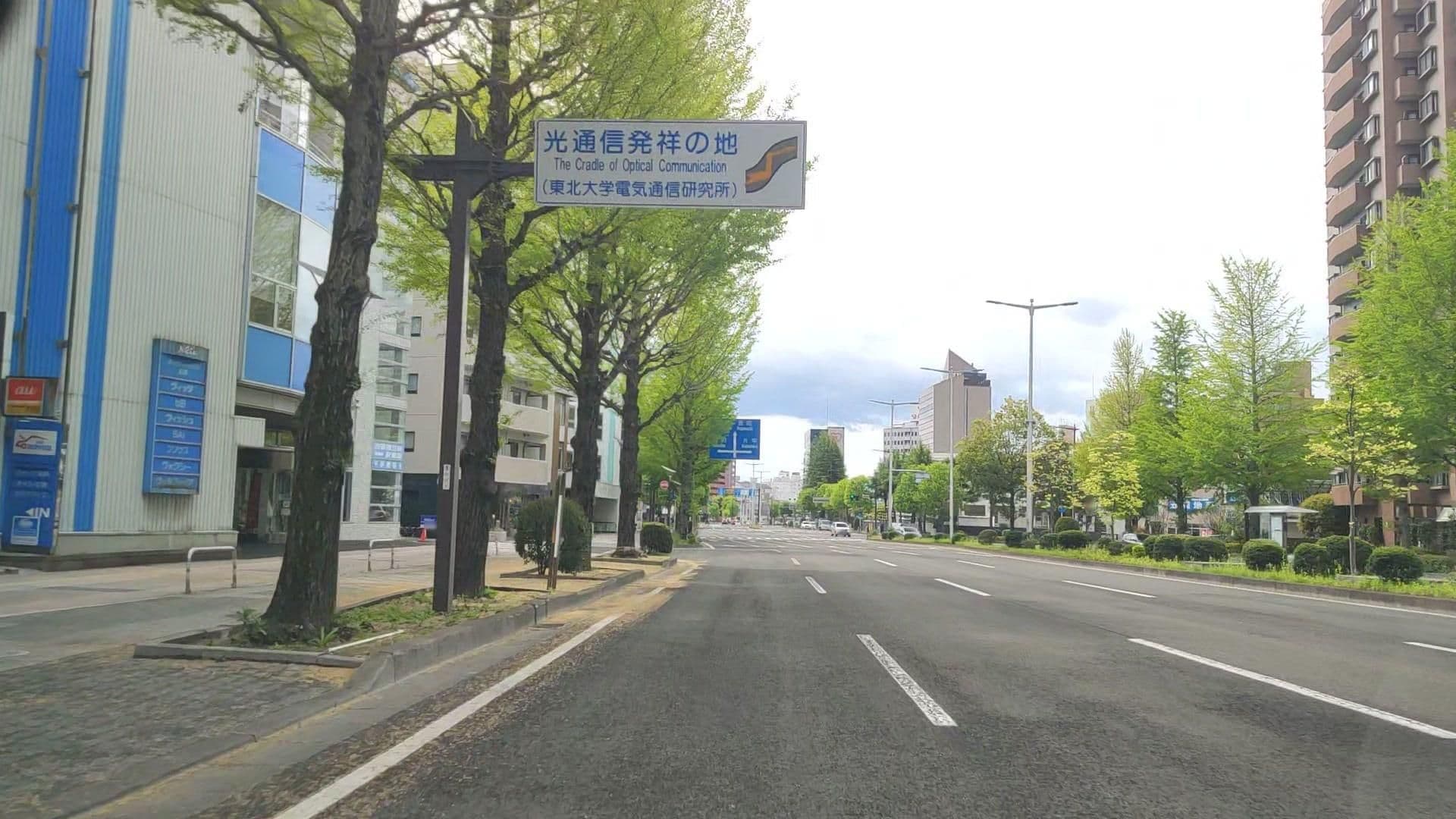 Street view near 熊谷マンション, Sendai — © drivephotograph (CC BY-SA · Mapillary)